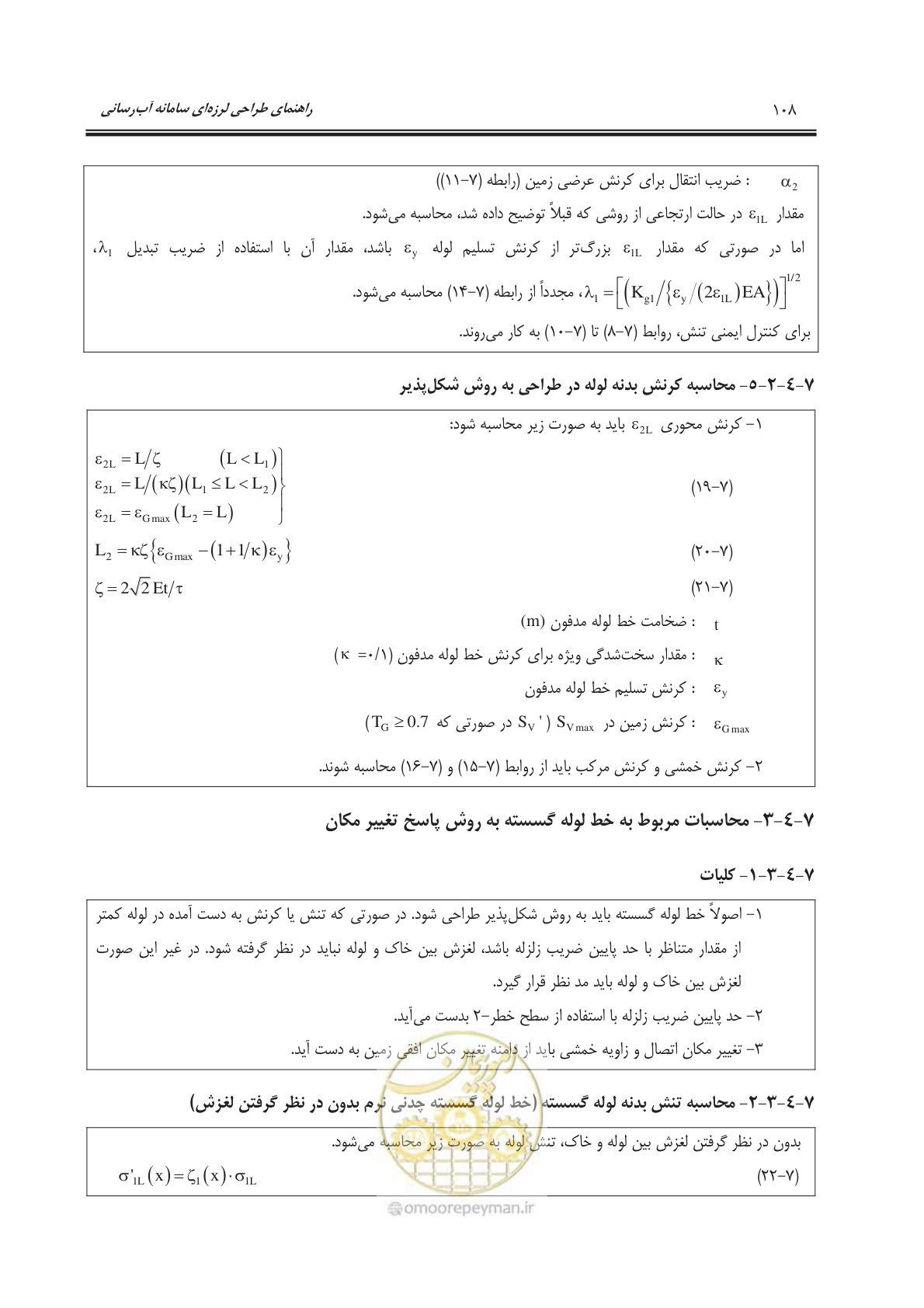 صفحه 138 از 207