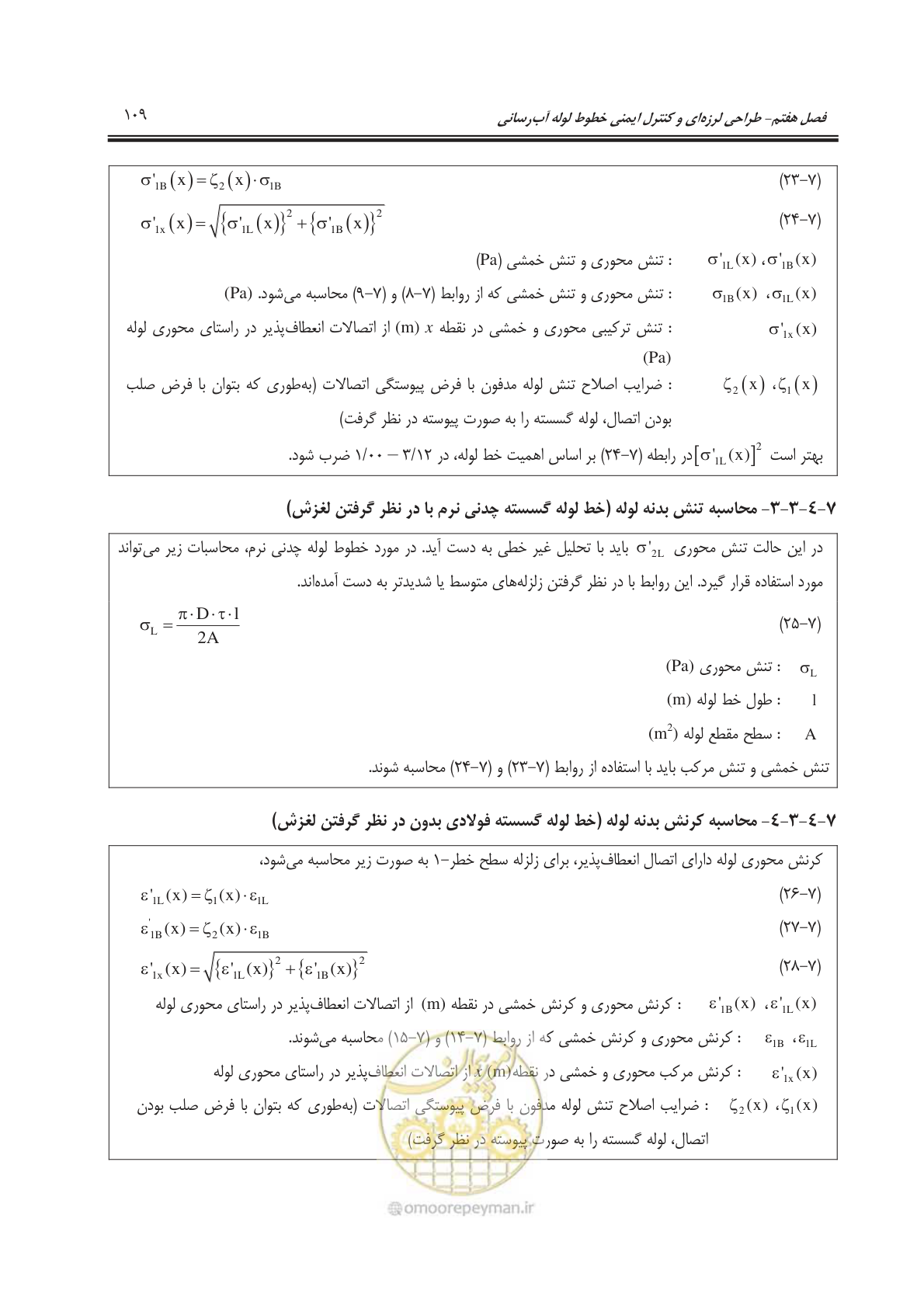 صفحه 139 از 207