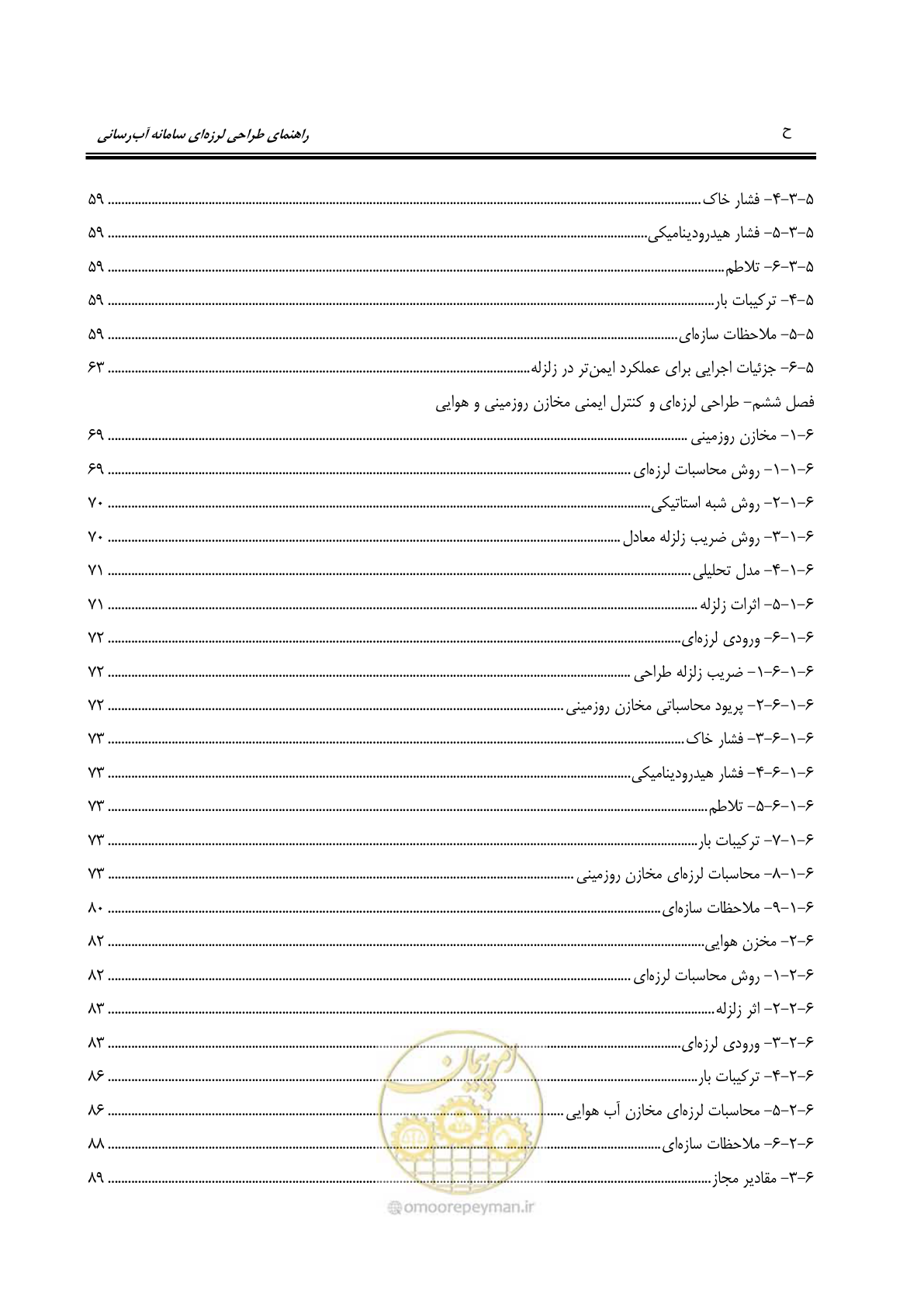 صفحه 14 از 207