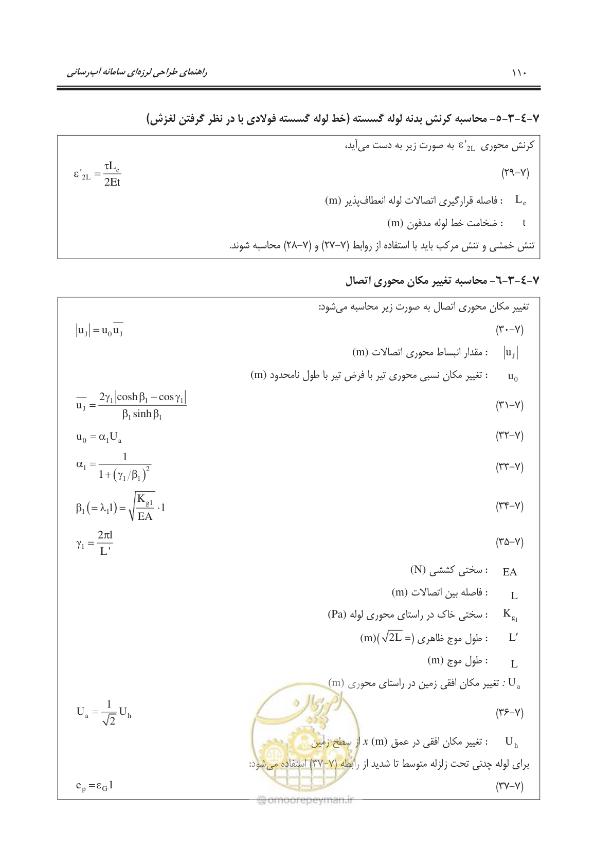صفحه 140 از 207