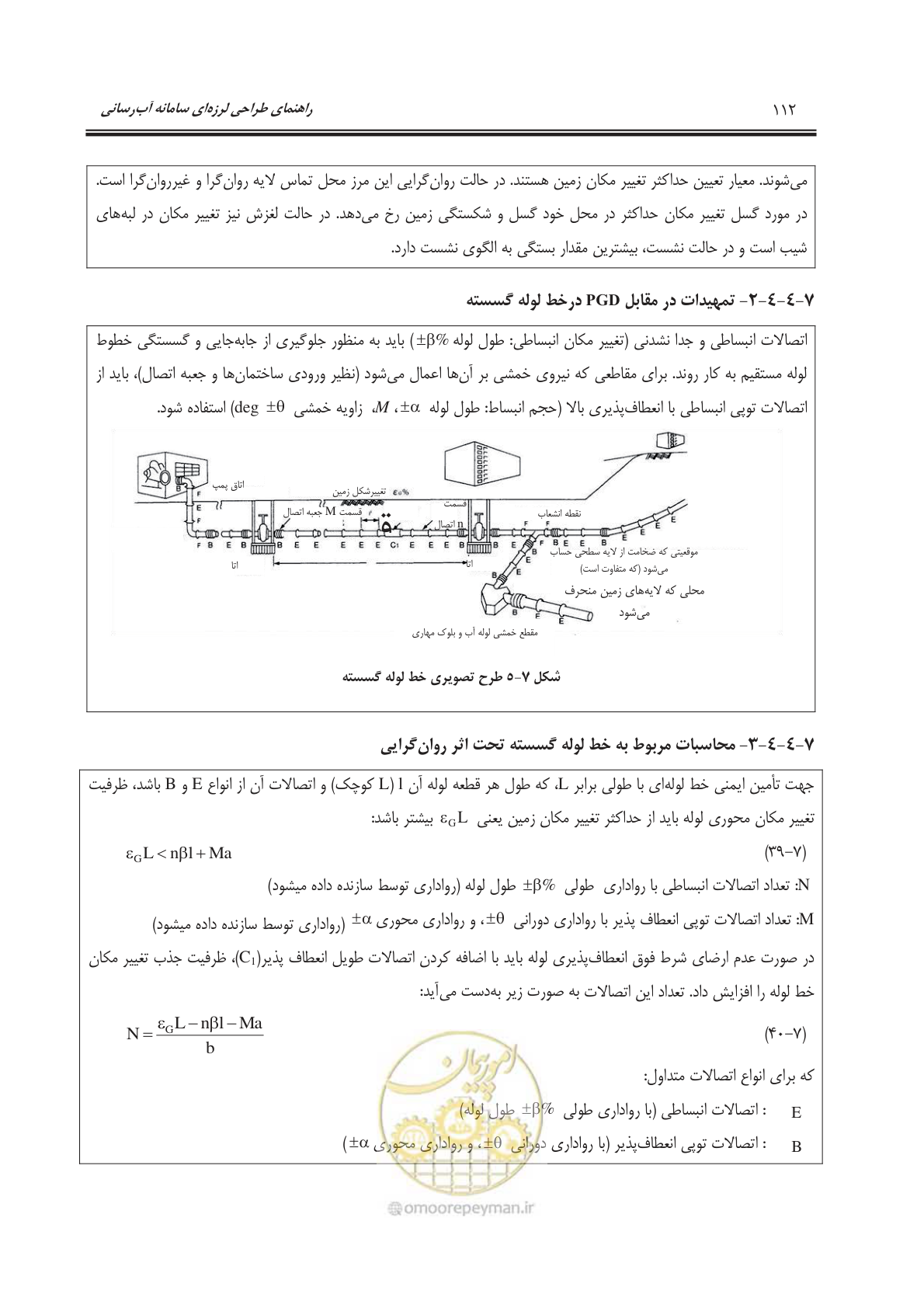 صفحه 142 از 207
