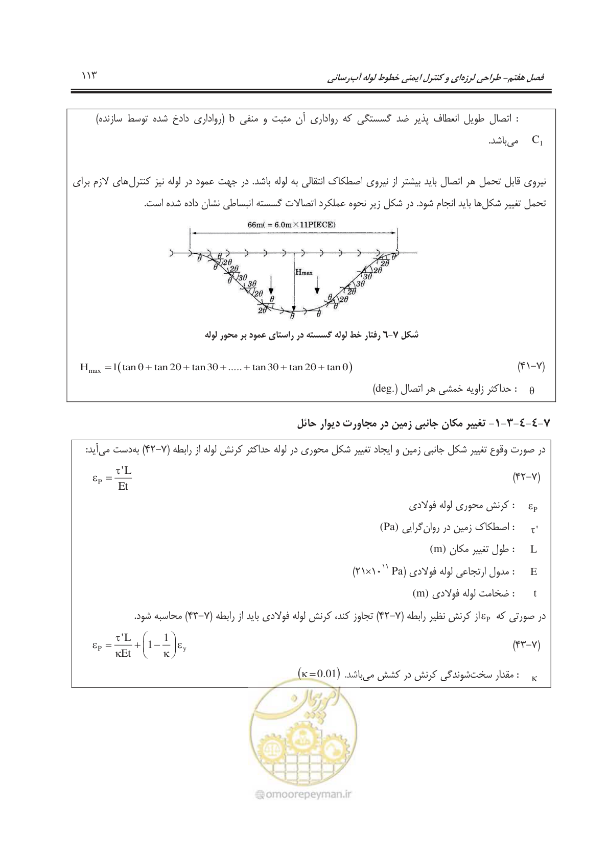 صفحه 143 از 207