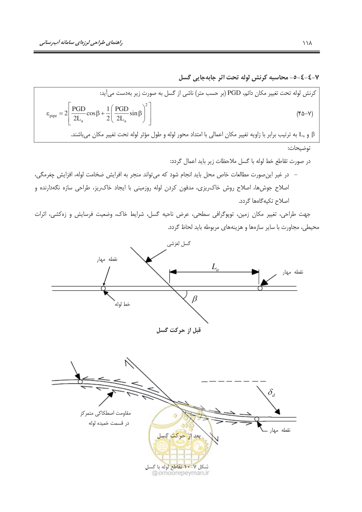 صفحه 148 از 207