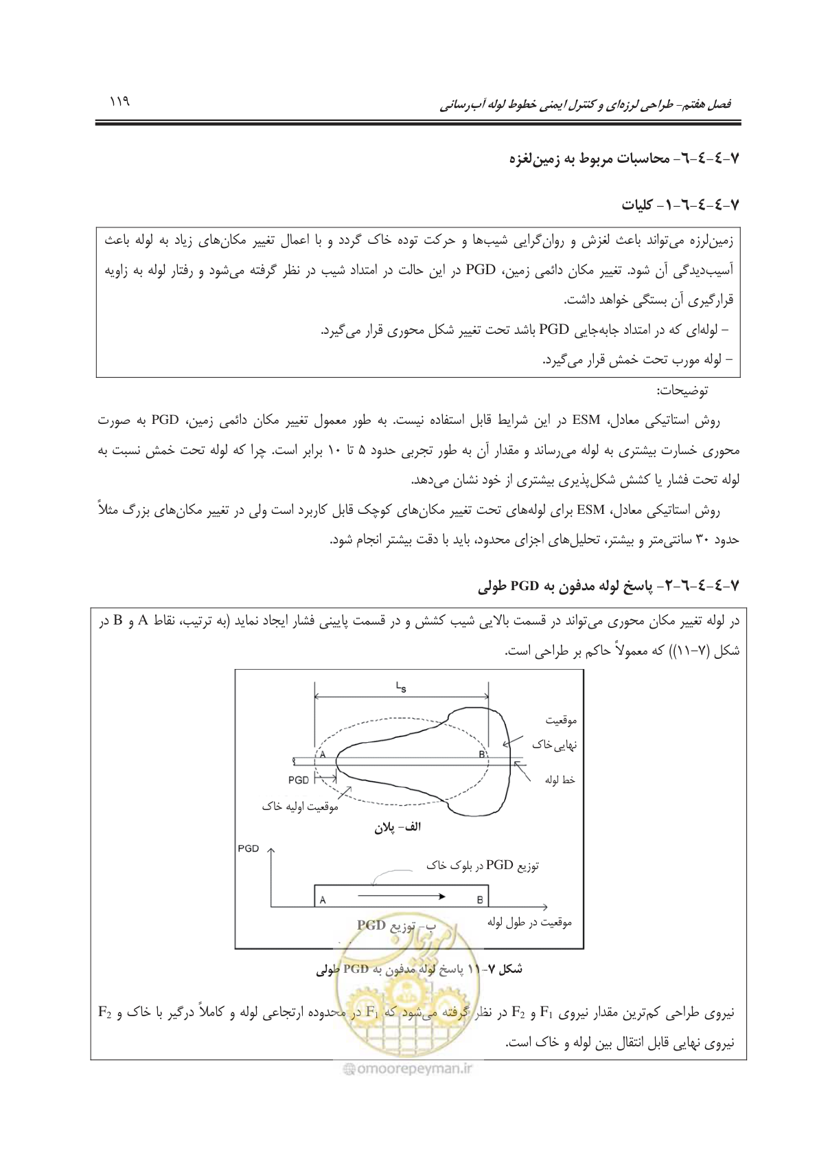 صفحه 149 از 207