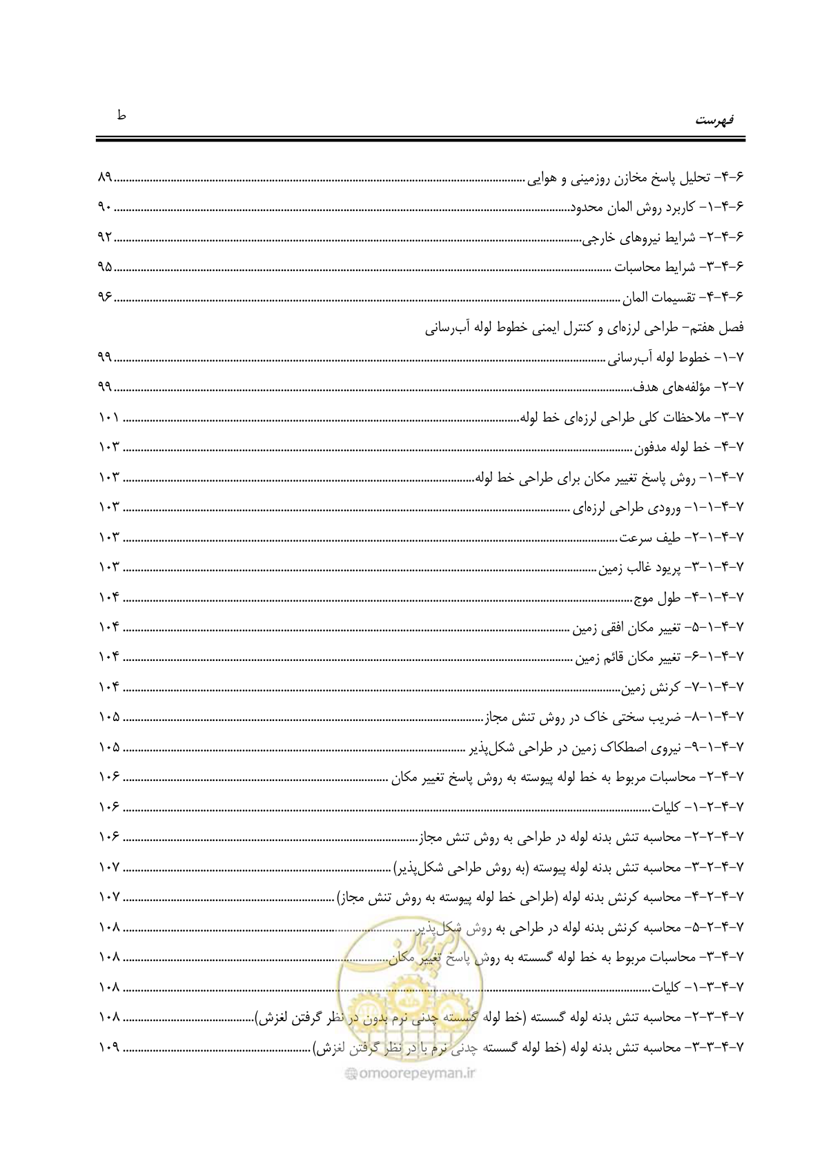 صفحه 15 از 207