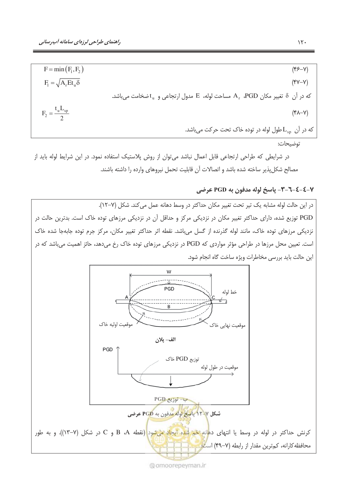 صفحه 150 از 207