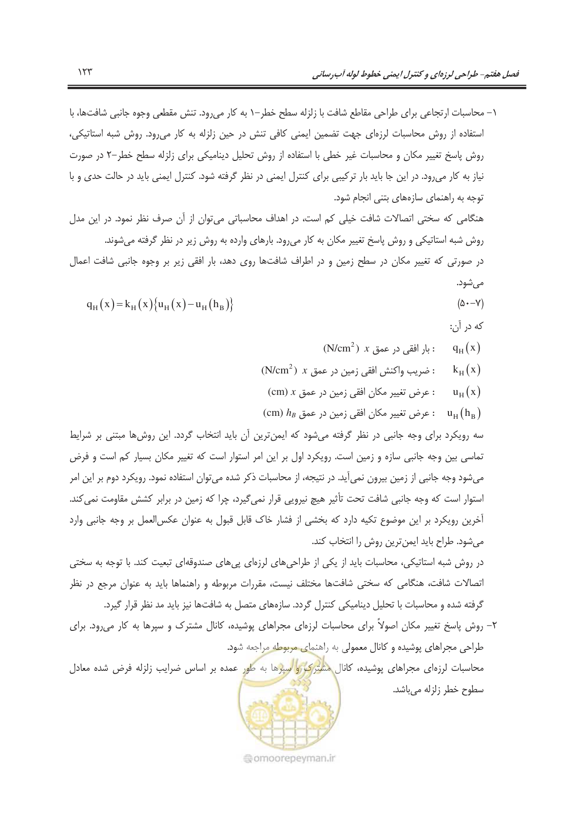 صفحه 153 از 207
