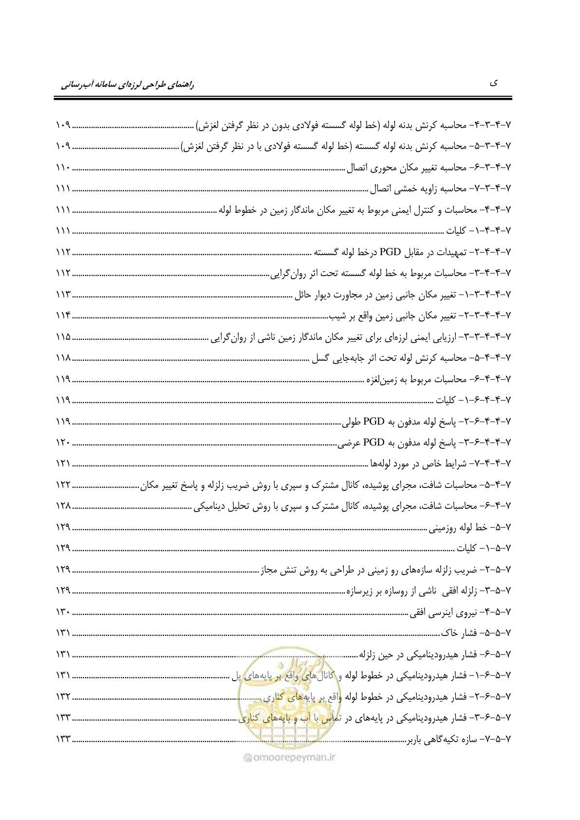صفحه 16 از 207