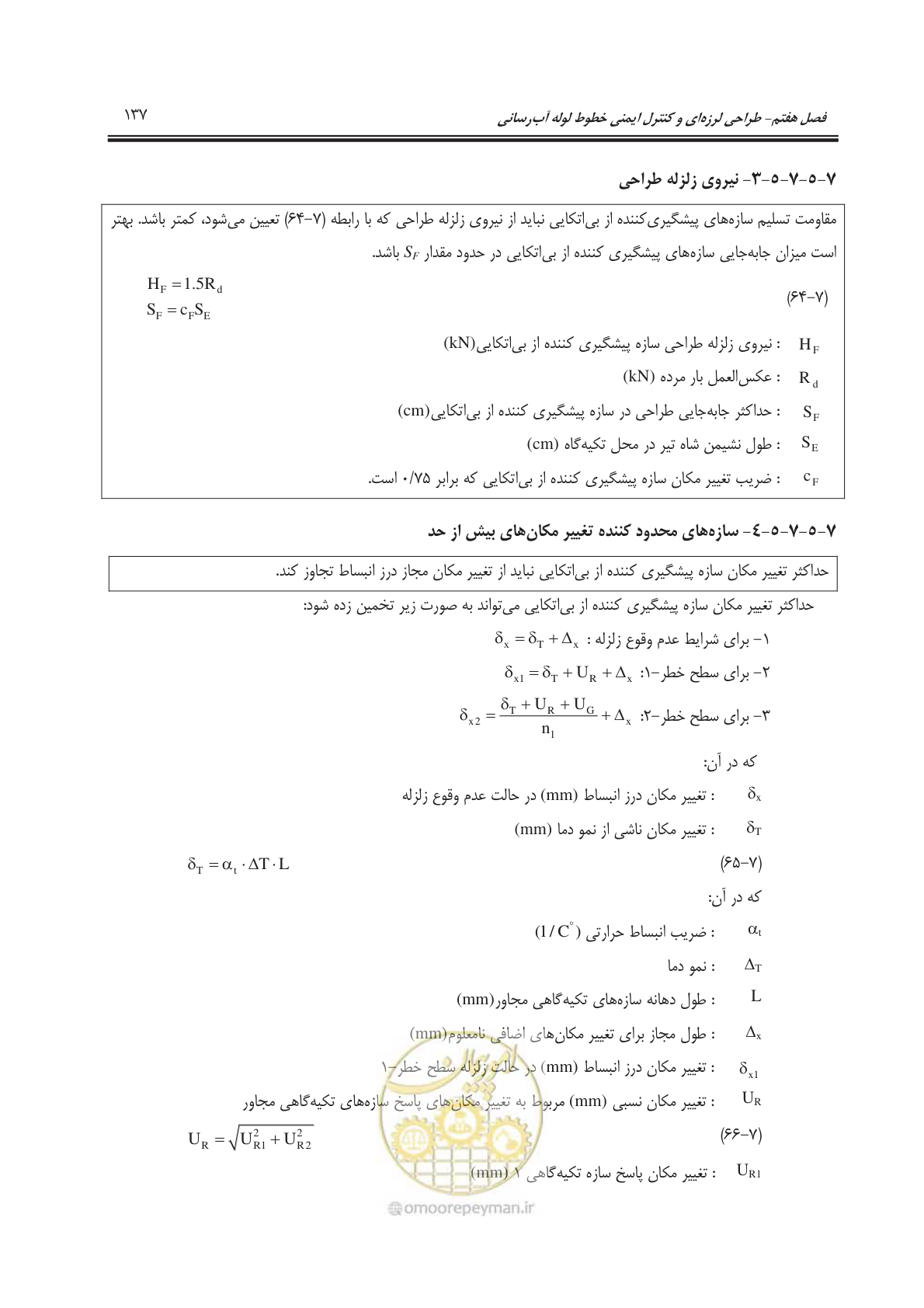 صفحه 167 از 207