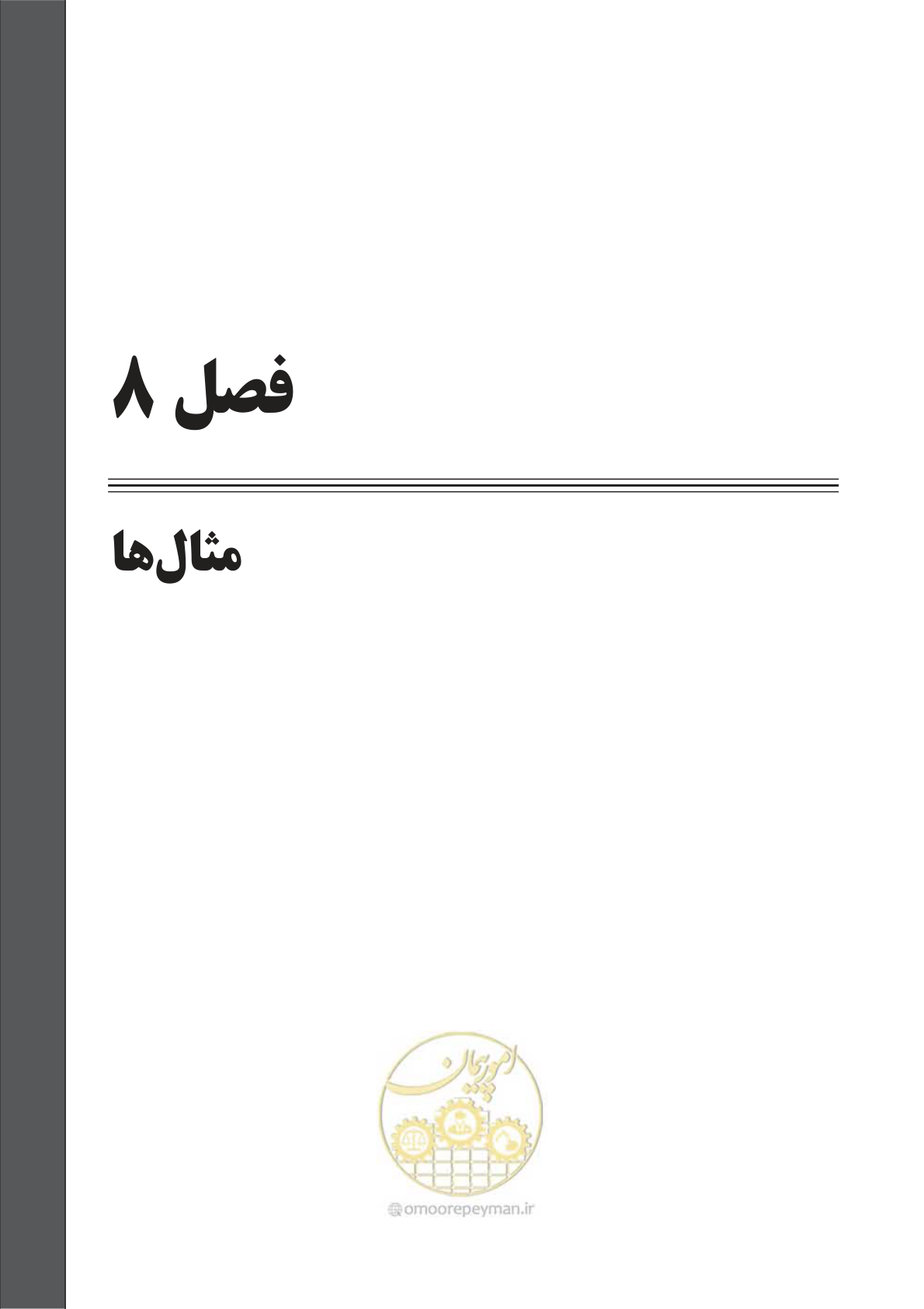 صفحه 170 از 207