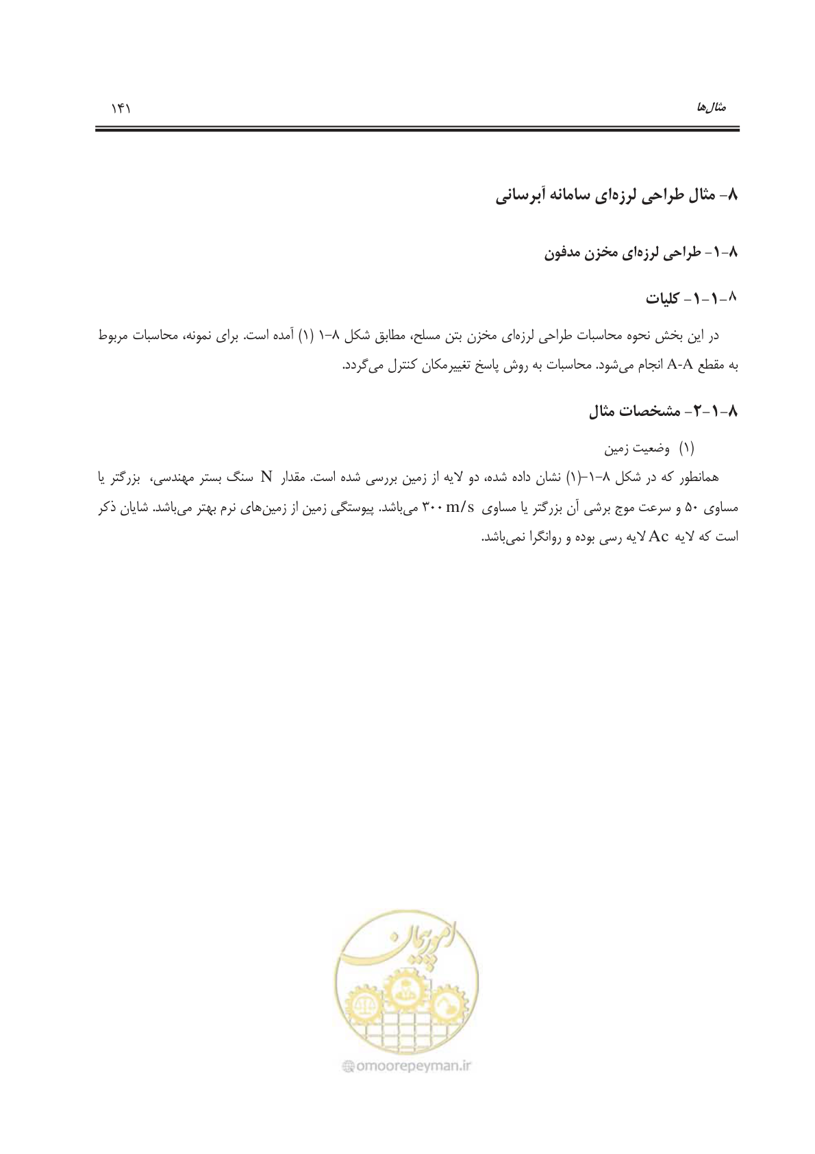 صفحه 172 از 207