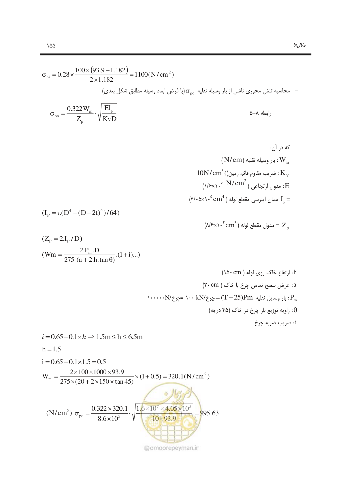 صفحه 186 از 207