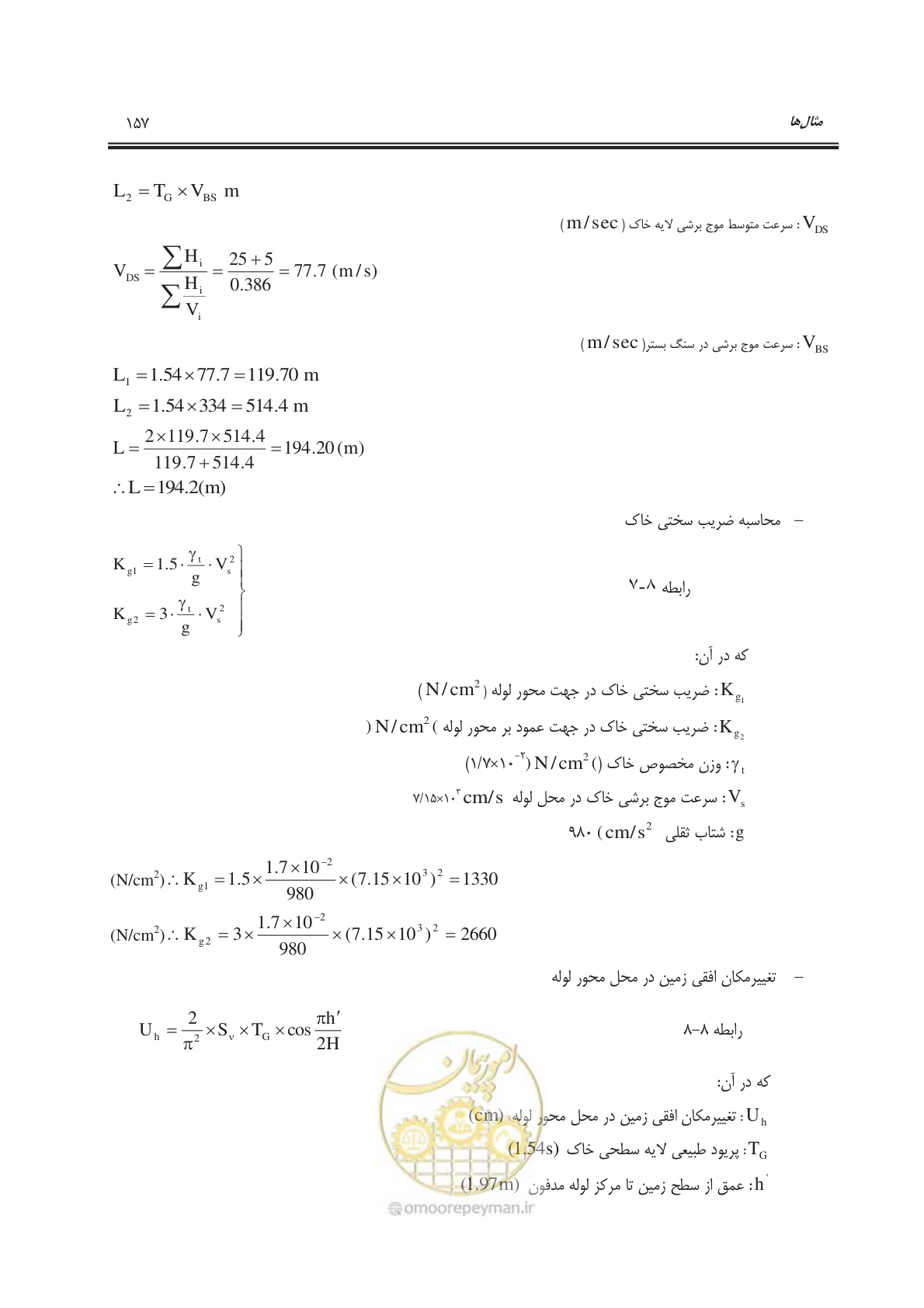 صفحه 188 از 207