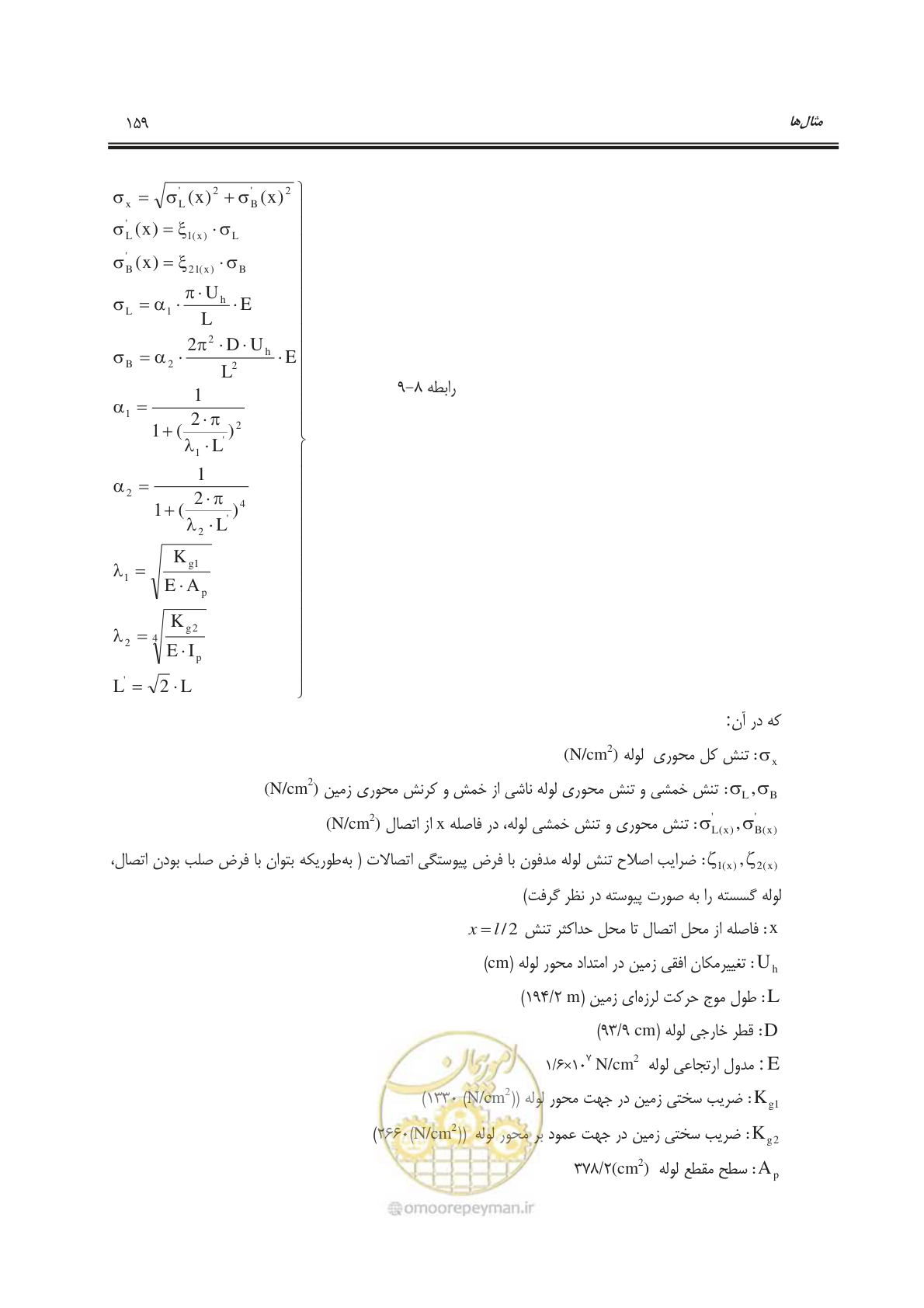 صفحه 190 از 207
