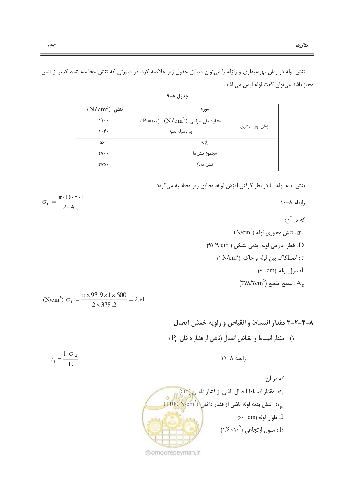 صفحه 194 از 207