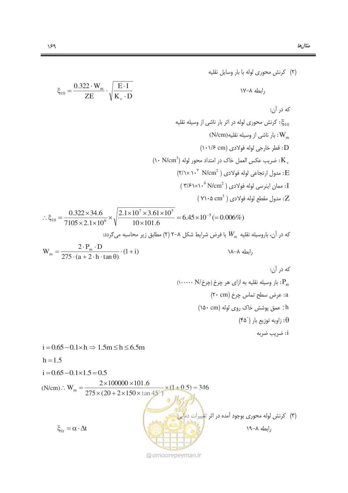 صفحه 200 از 207