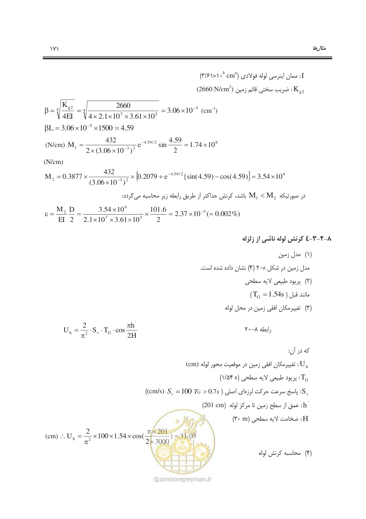 صفحه 202 از 207