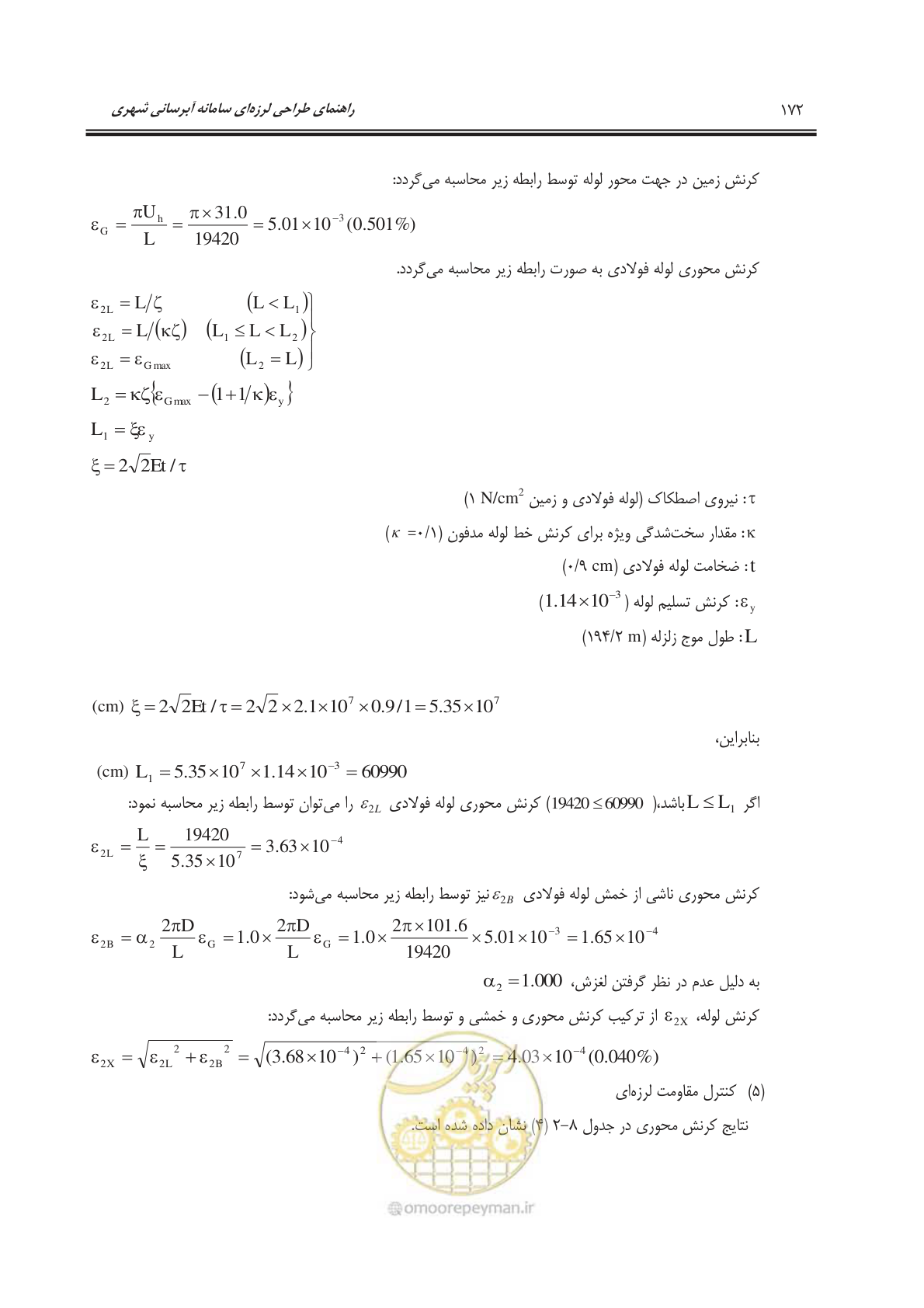 صفحه 203 از 207