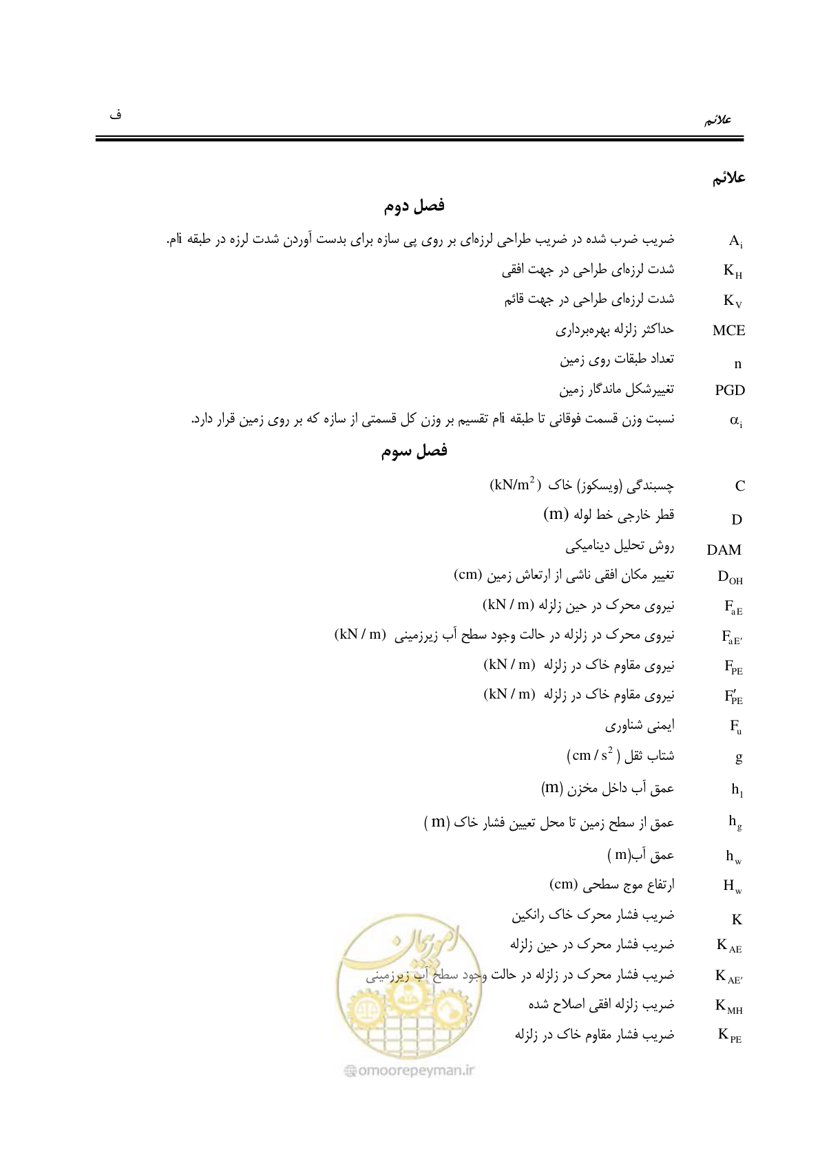 صفحه 23 از 207