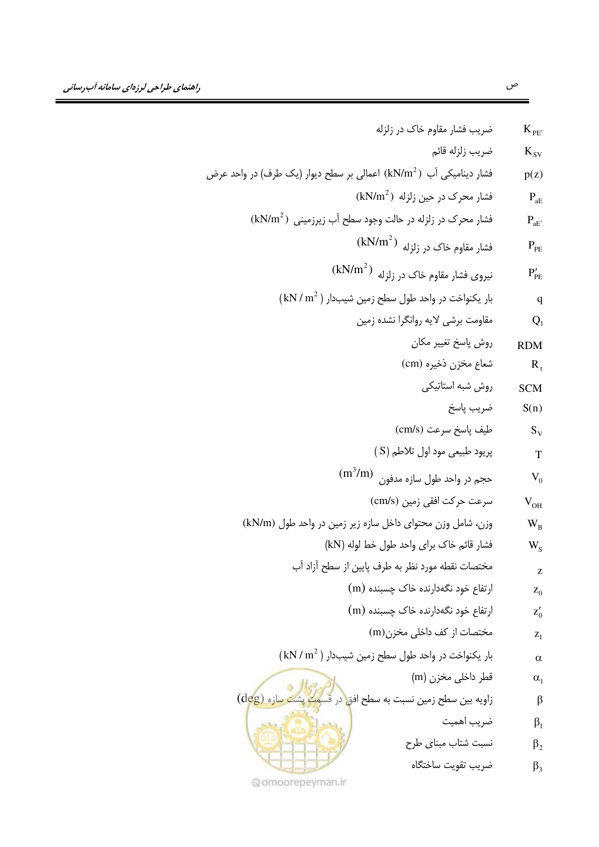 صفحه 24 از 207