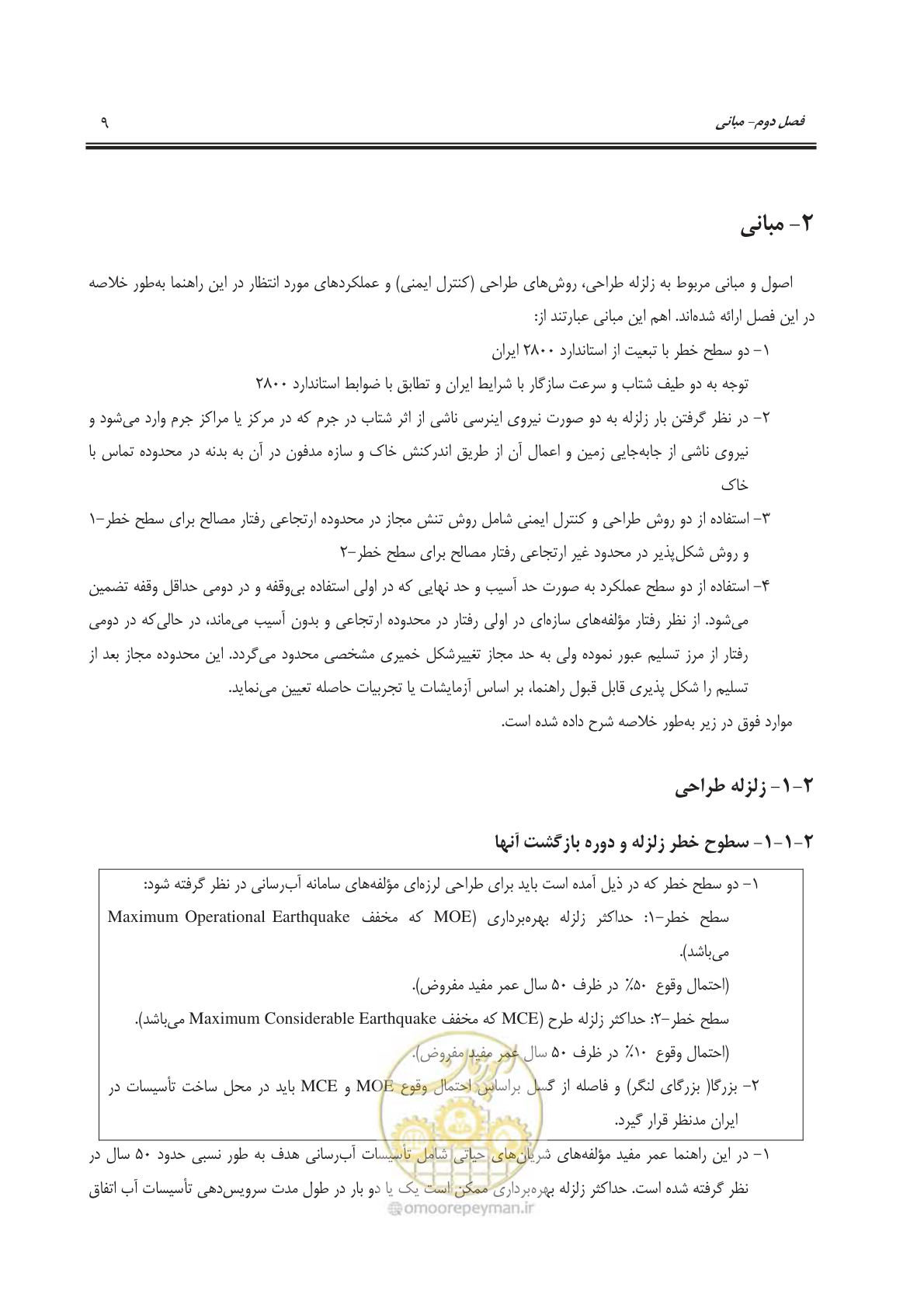 صفحه 41 از 207