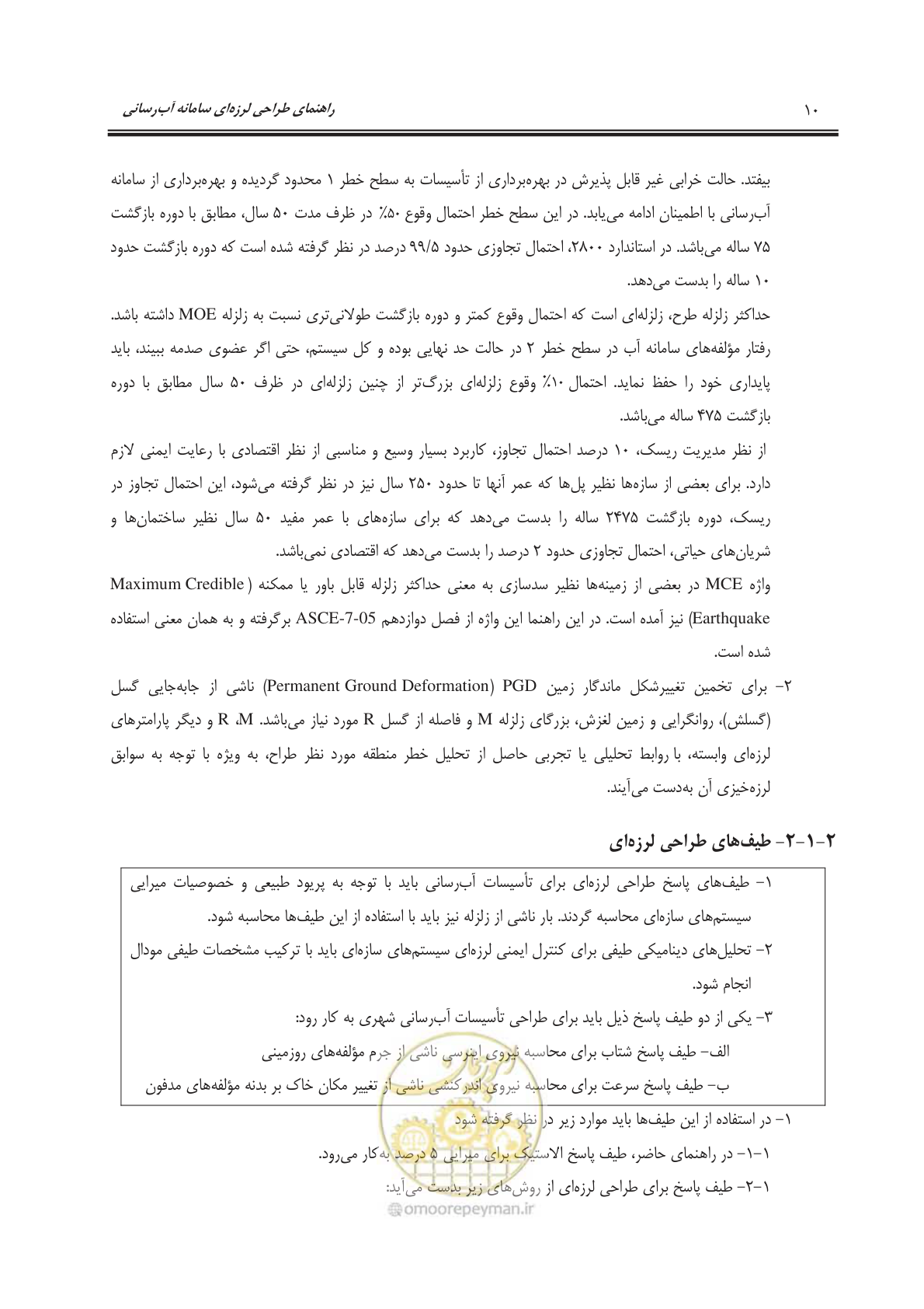 صفحه 42 از 207