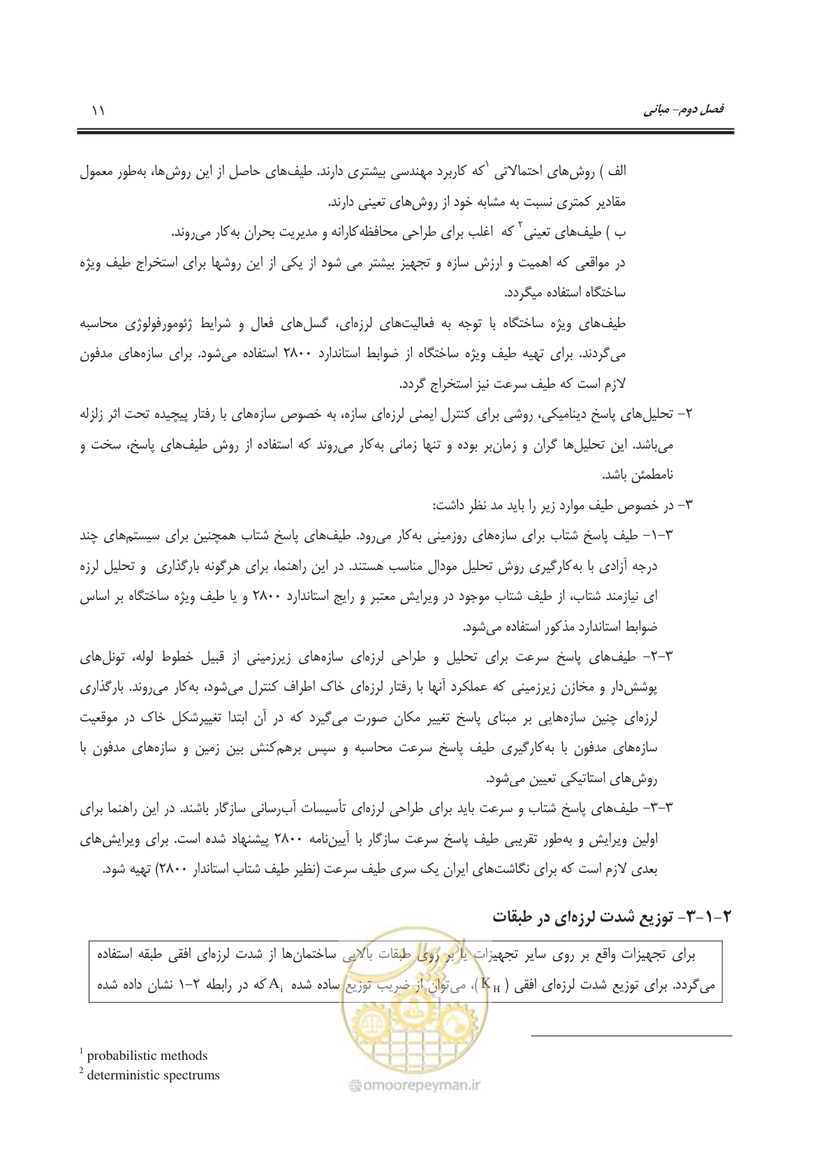 صفحه 43 از 207