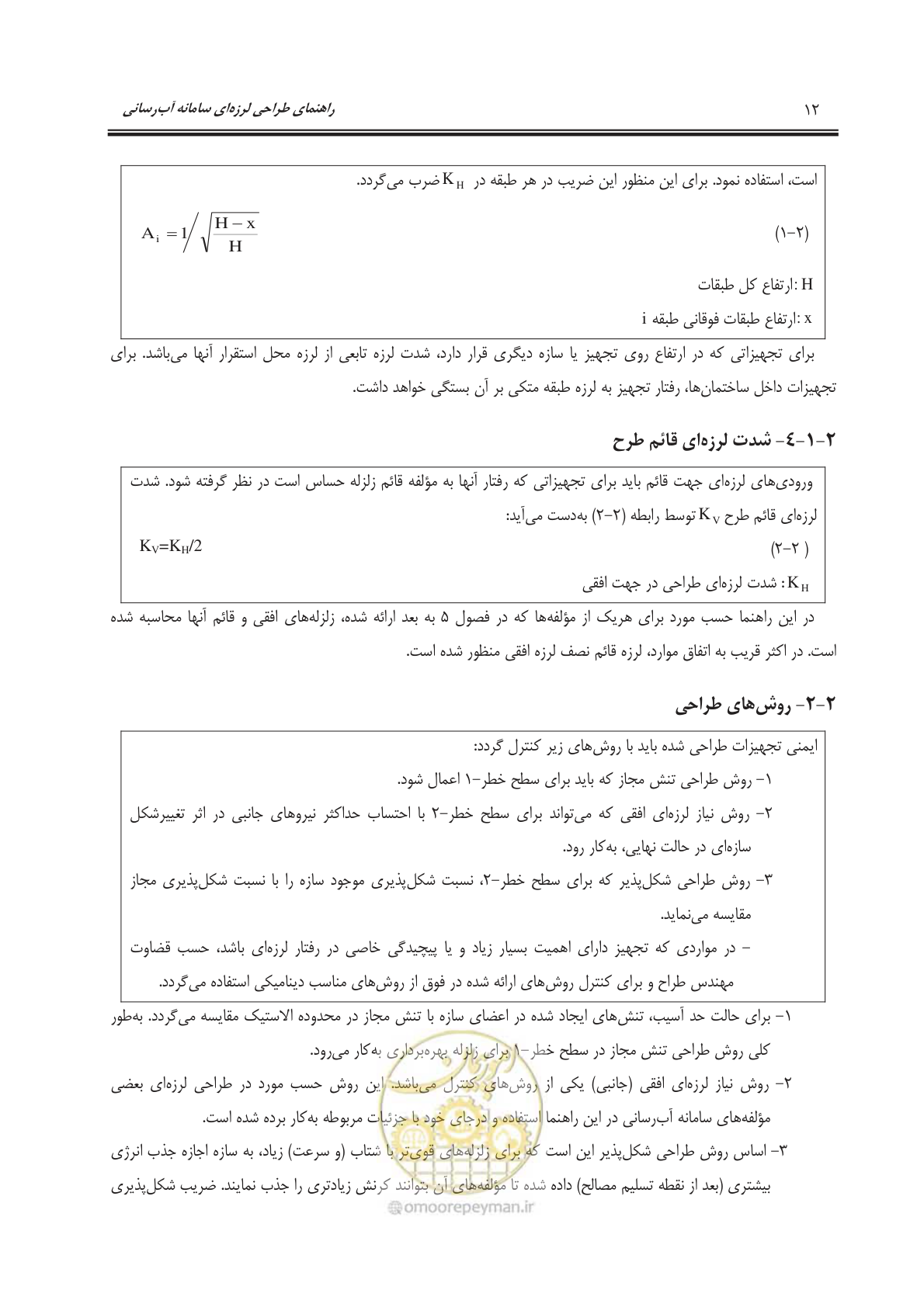 صفحه 44 از 207