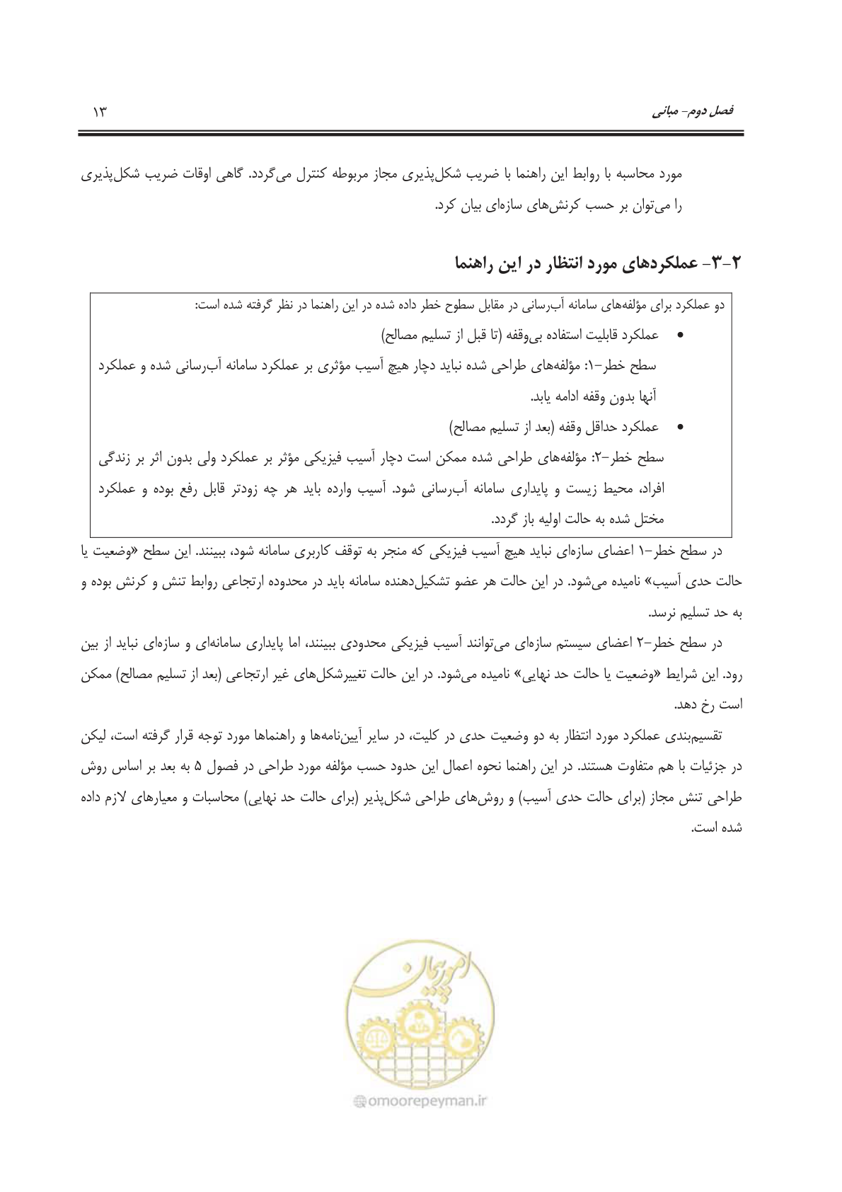 صفحه 45 از 207