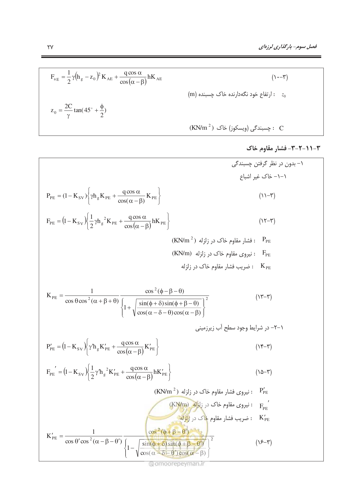 صفحه 58 از 207