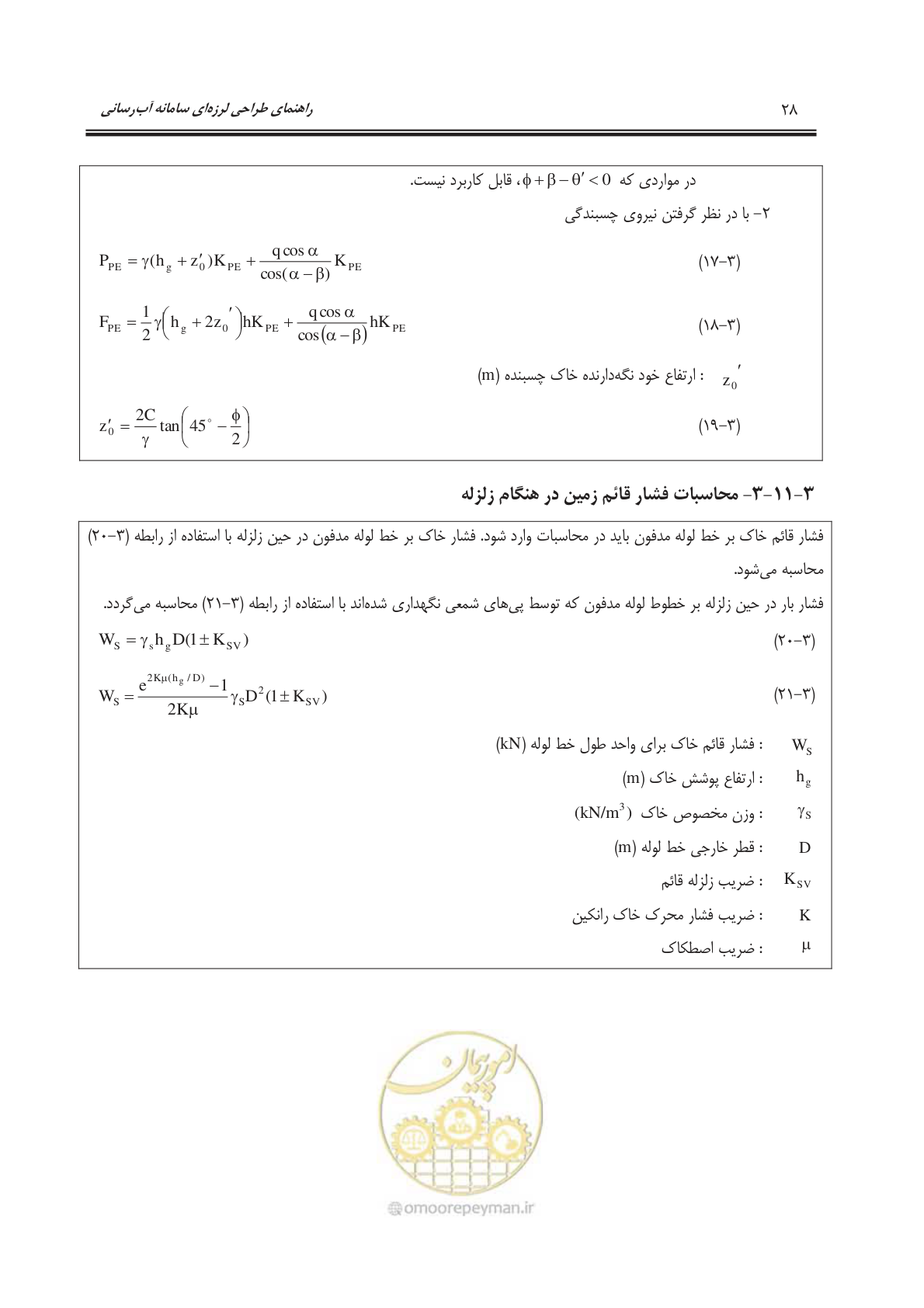 صفحه 59 از 207