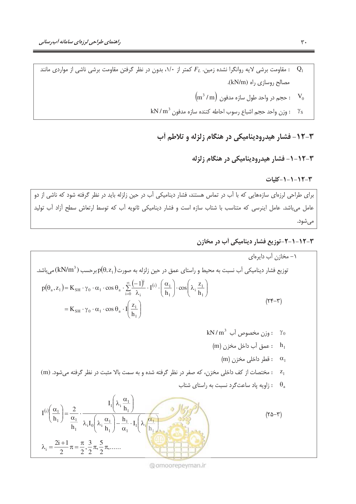 صفحه 61 از 207