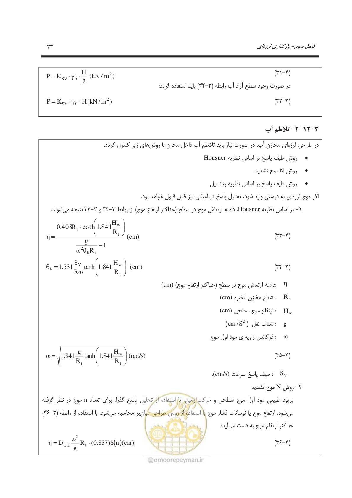 صفحه 64 از 207