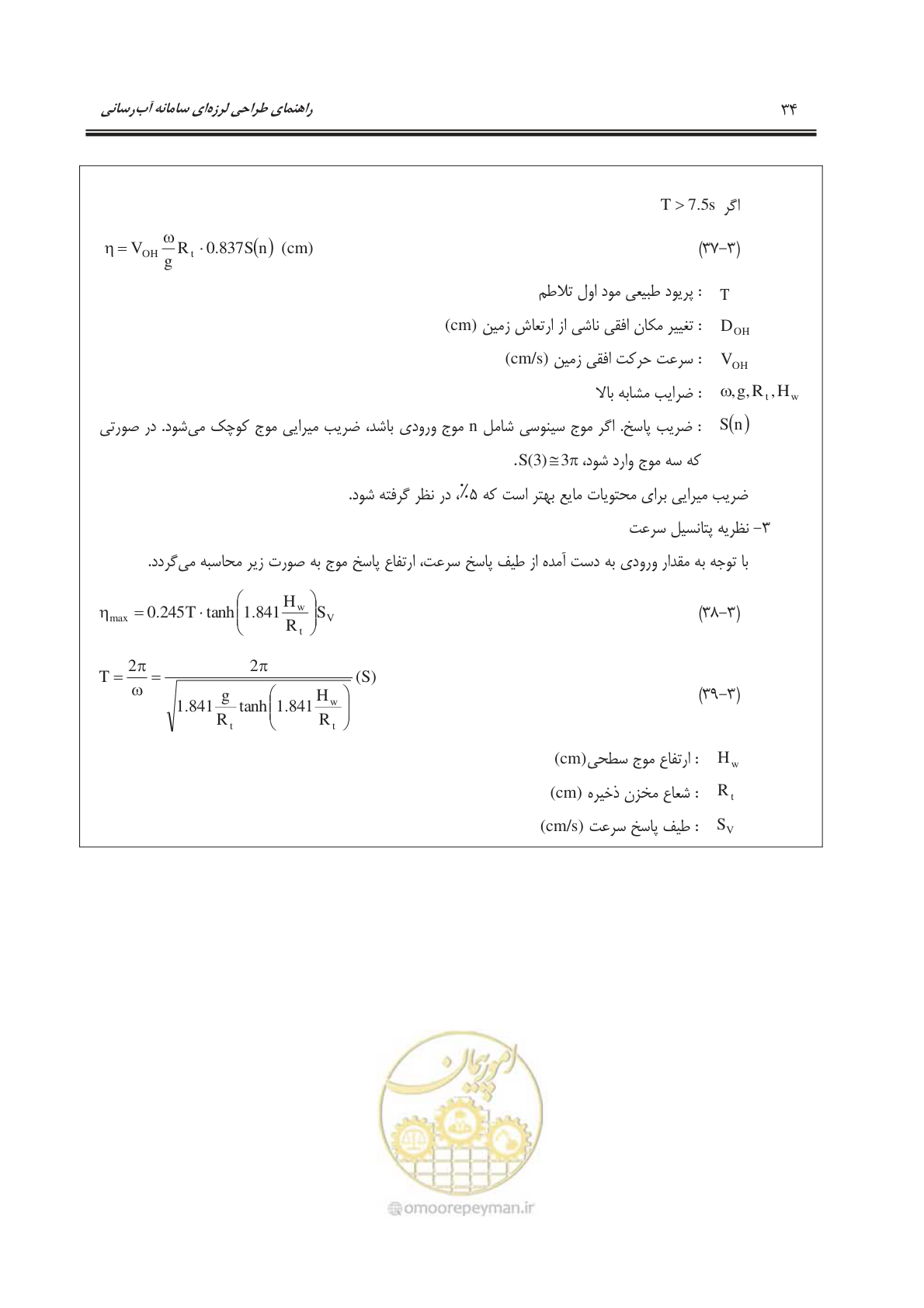 صفحه 65 از 207