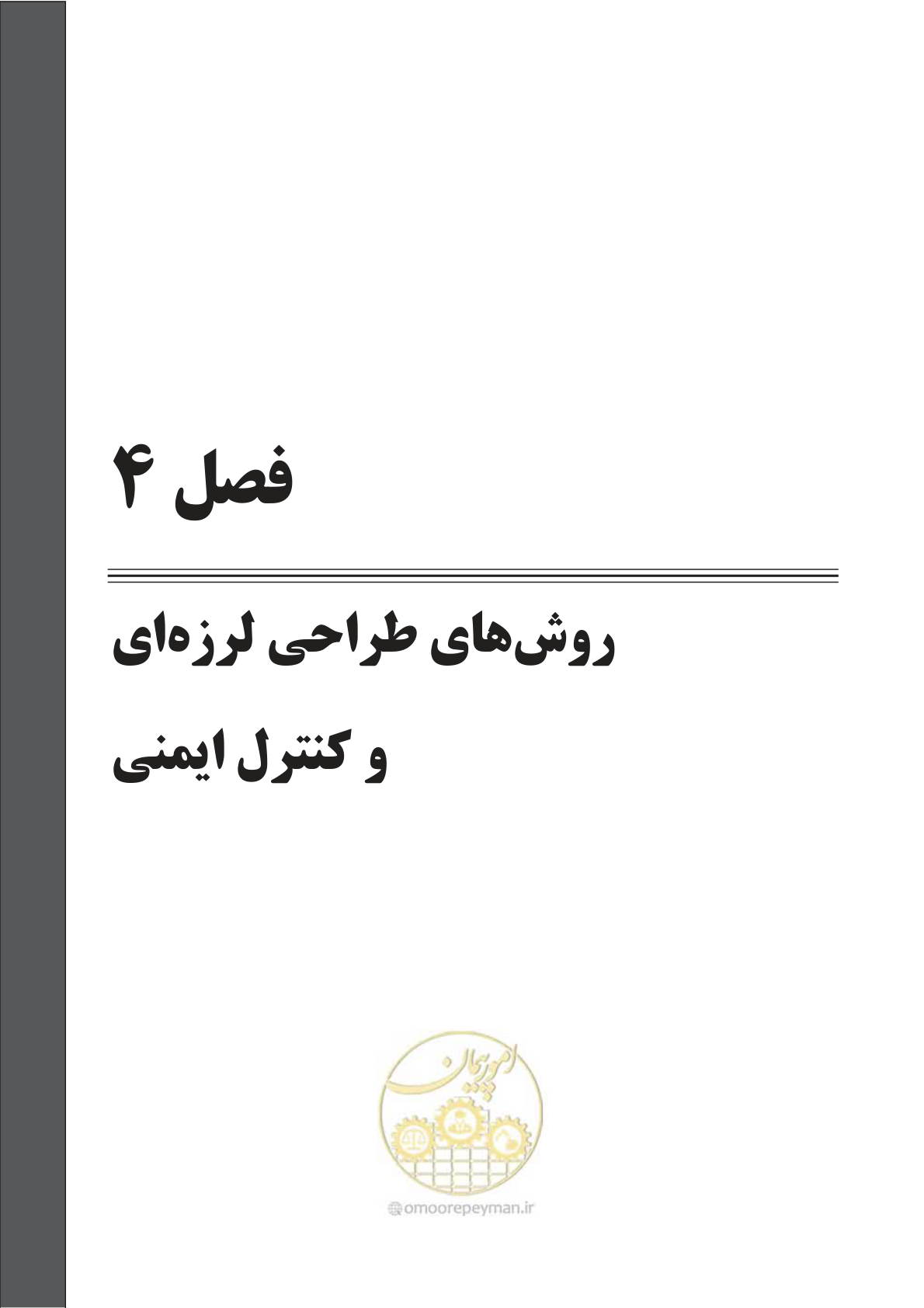 صفحه 66 از 207