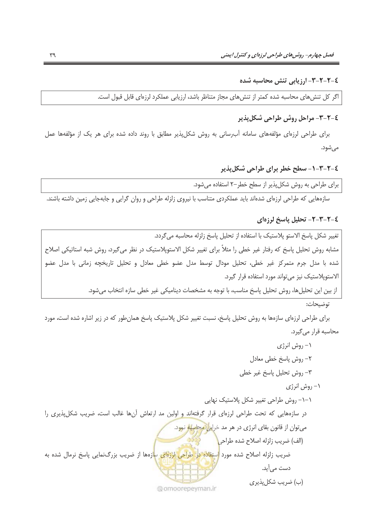 صفحه 70 از 207