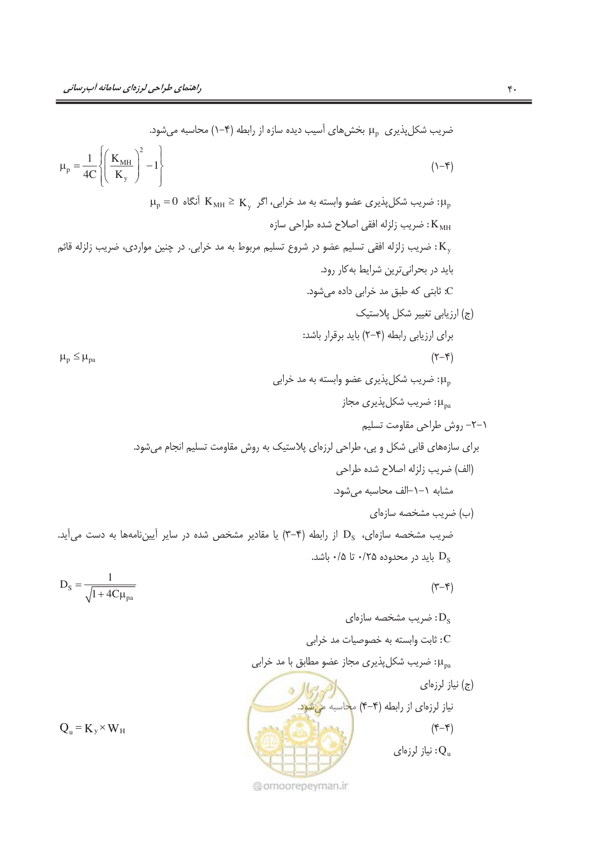 صفحه 71 از 207