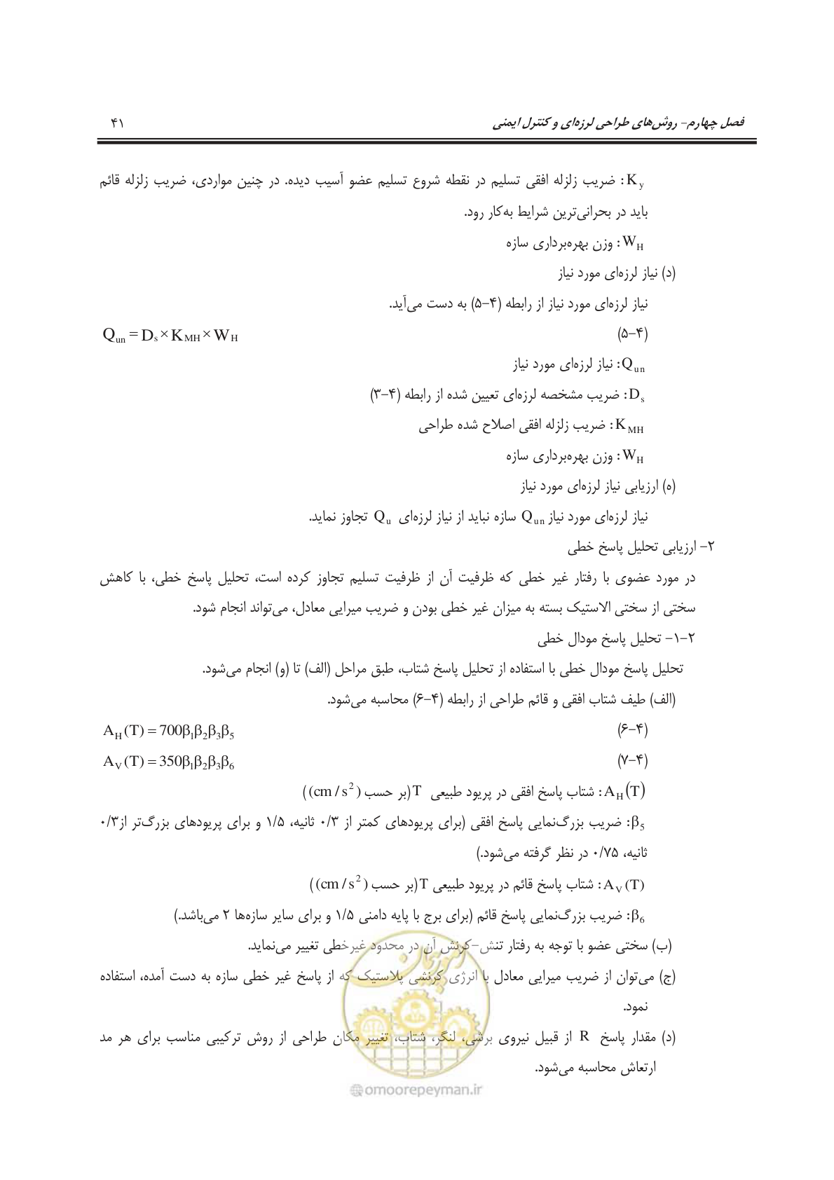 صفحه 72 از 207