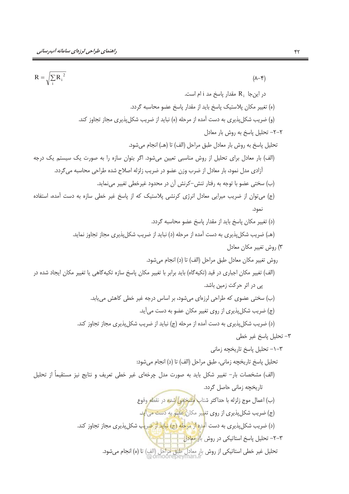 صفحه 73 از 207
