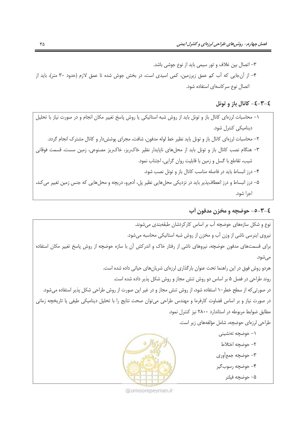 صفحه 76 از 207