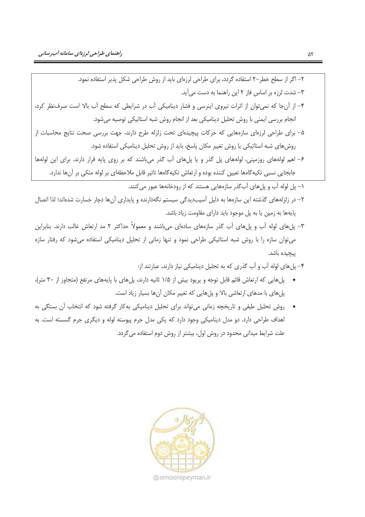 صفحه 83 از 207