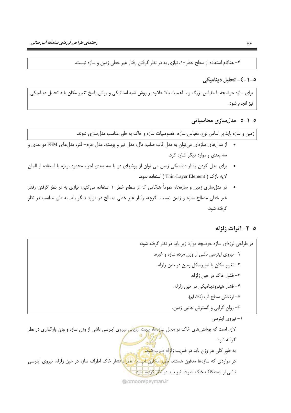 صفحه 87 از 207