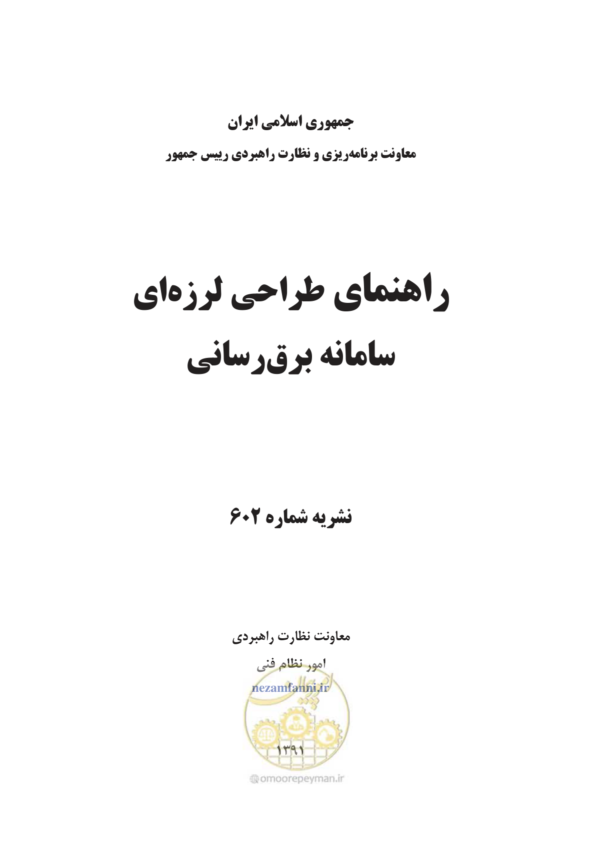صفحه 1 از 303