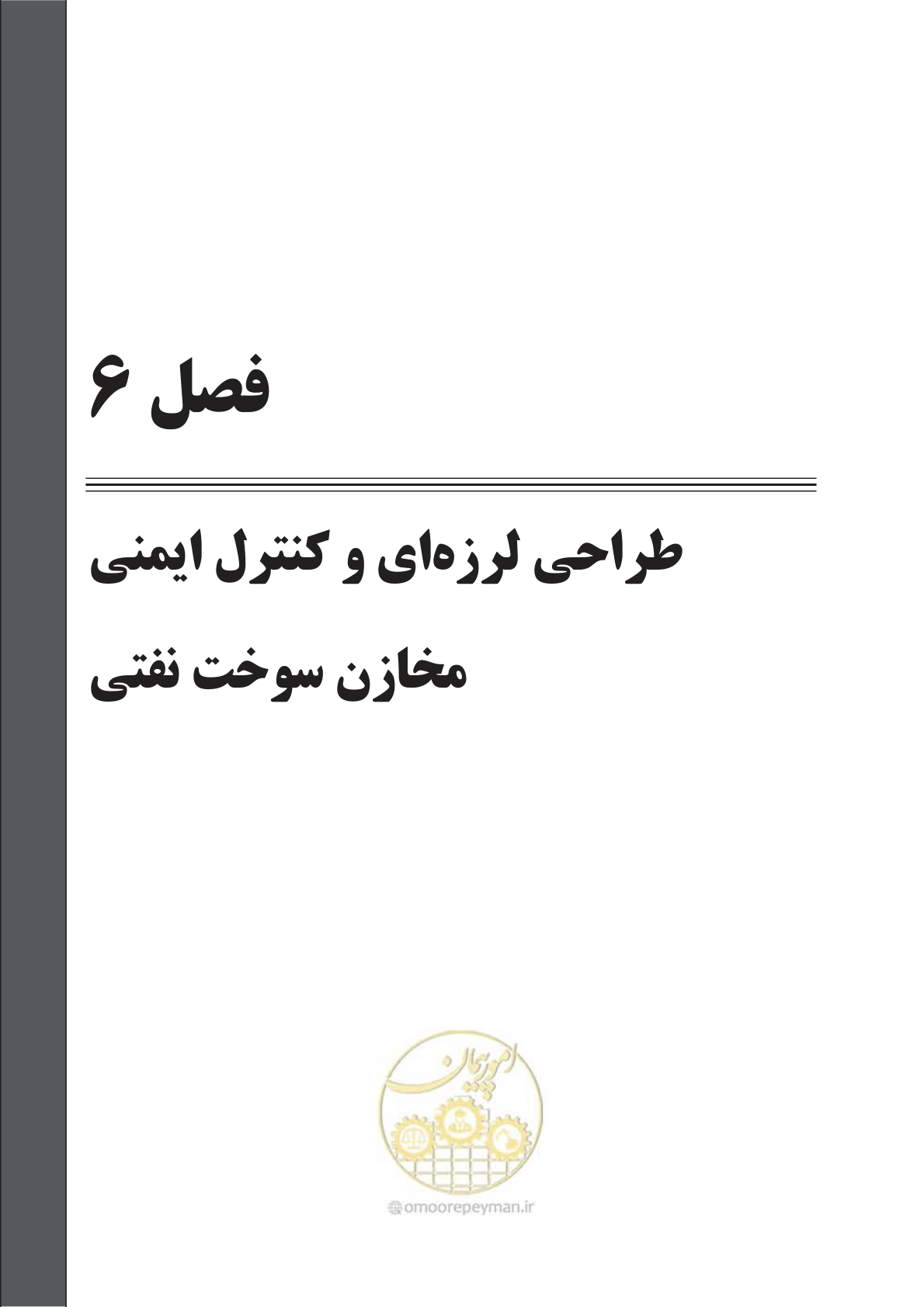 صفحه 100 از 303
