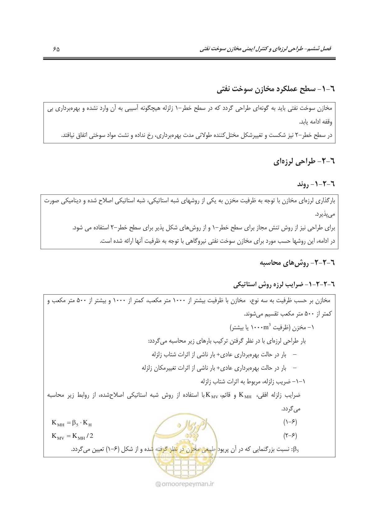 صفحه 102 از 303