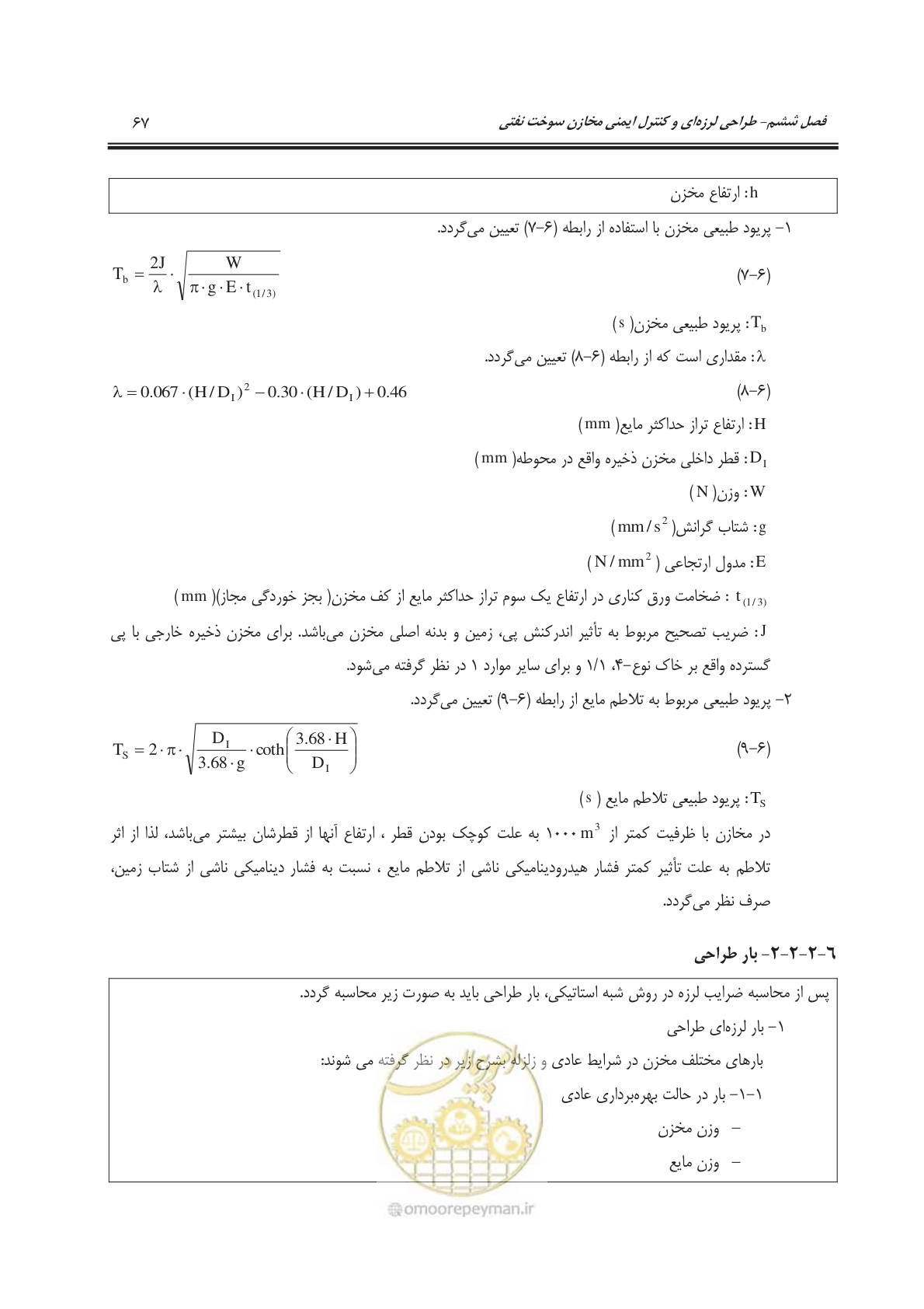 صفحه 104 از 303