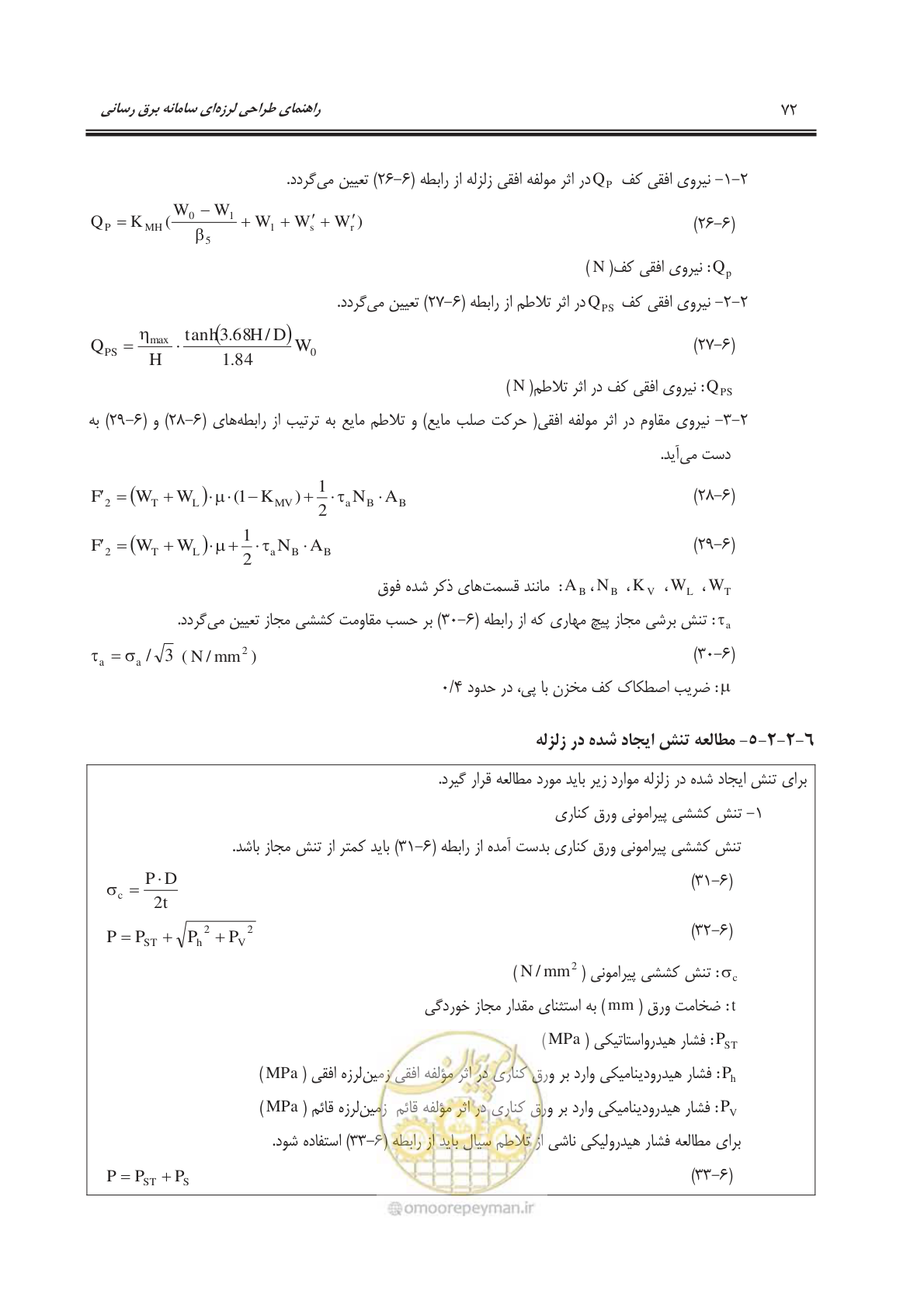 صفحه 109 از 303