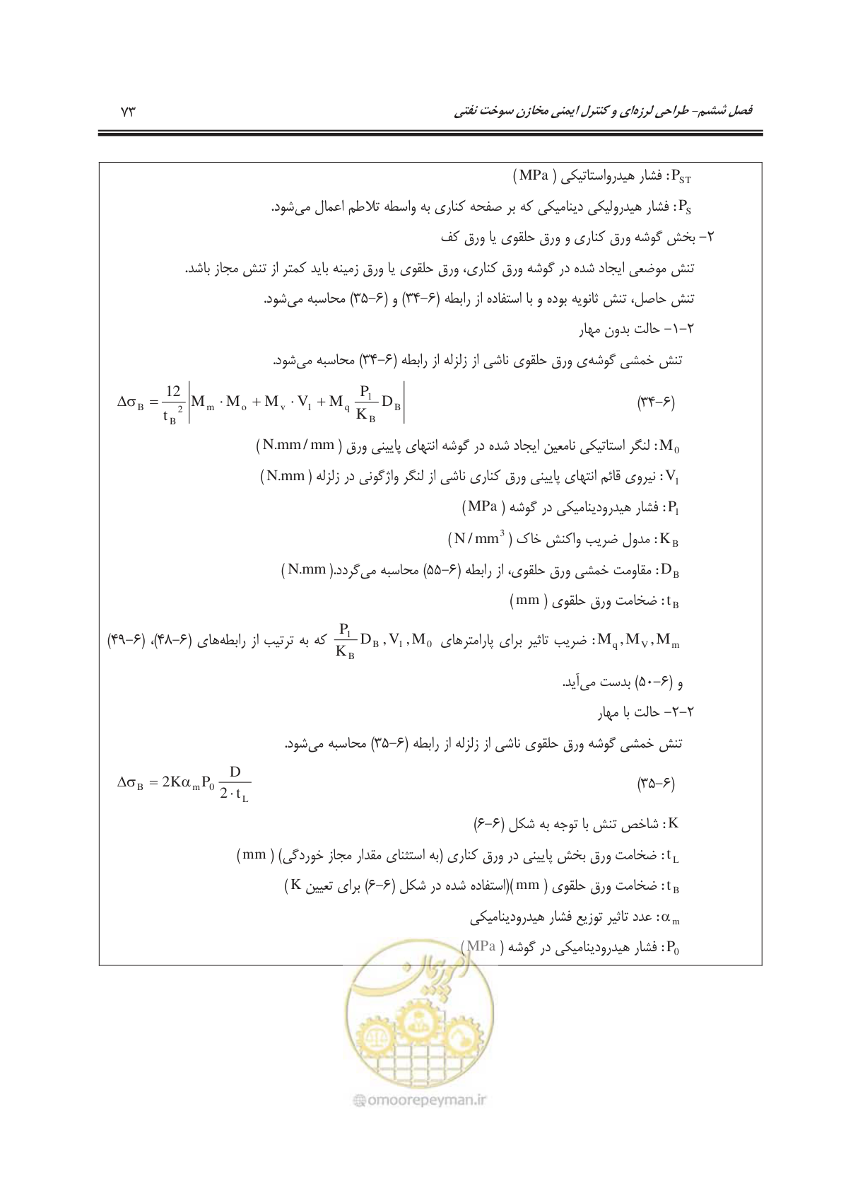 صفحه 110 از 303