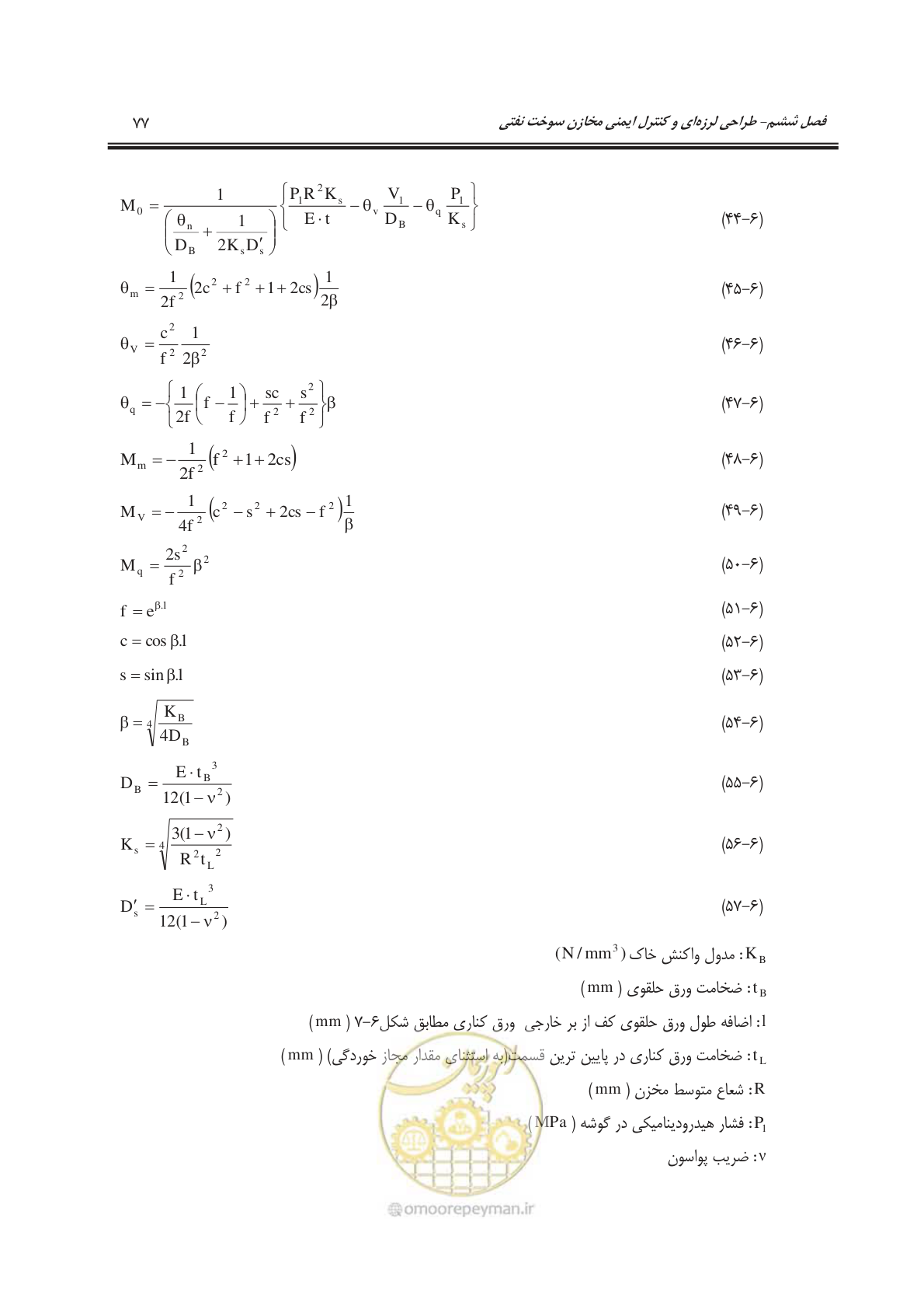 صفحه 114 از 303