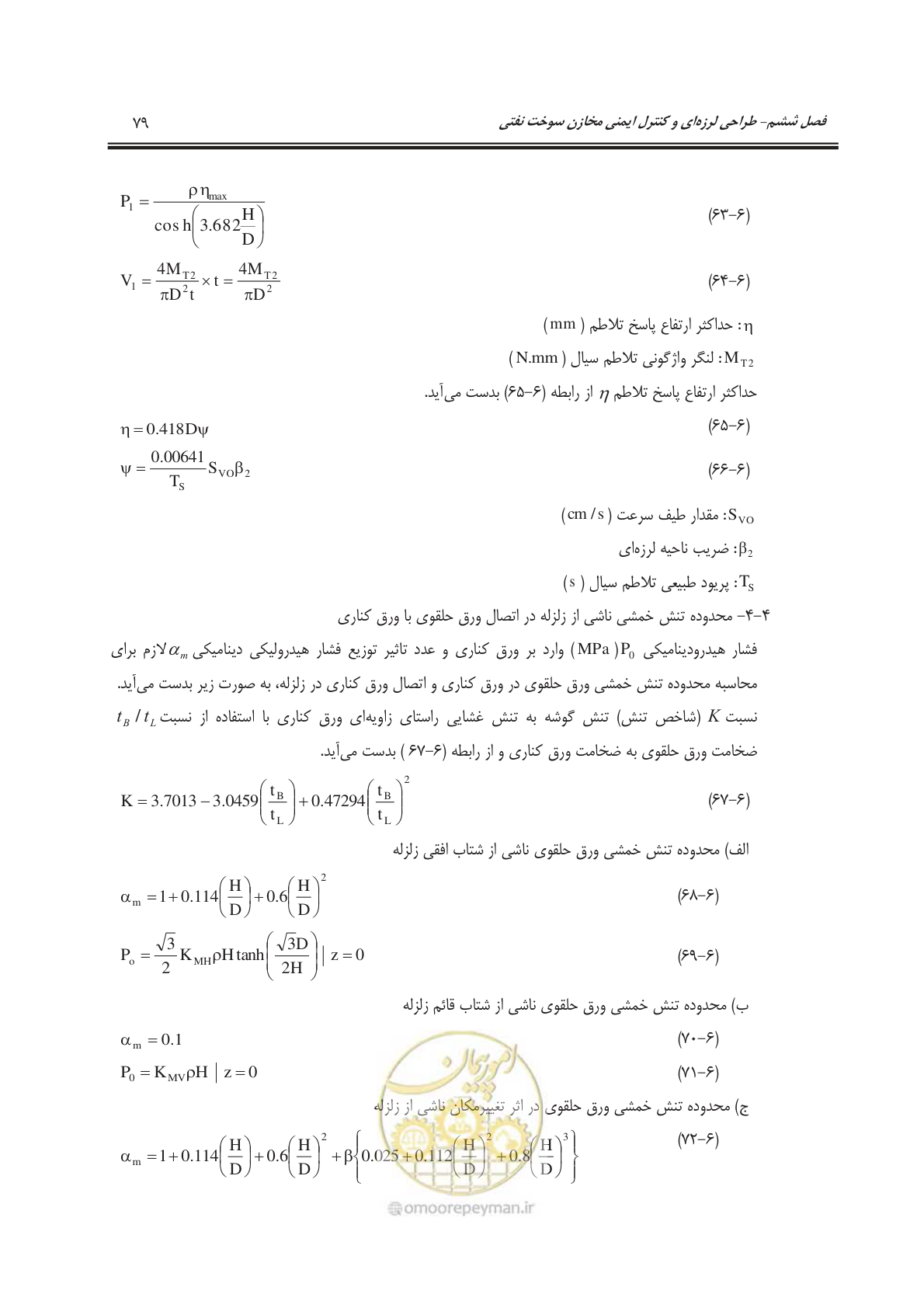 صفحه 116 از 303